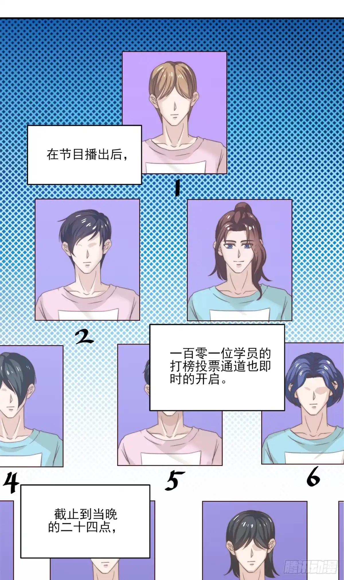 我只想继承千亿家产 11 正式播出 第40页