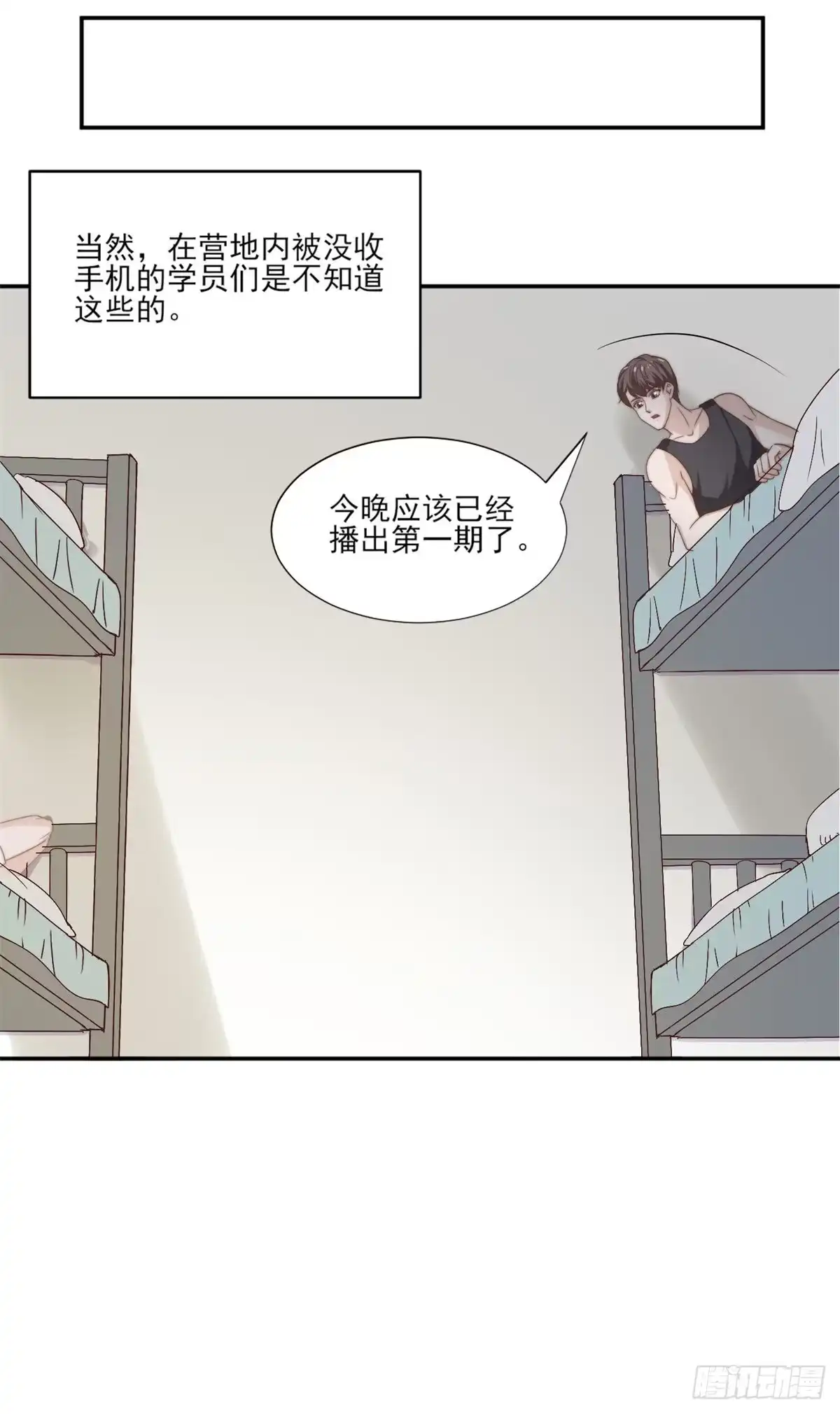 我只想继承千亿家产 11 正式播出 第42页