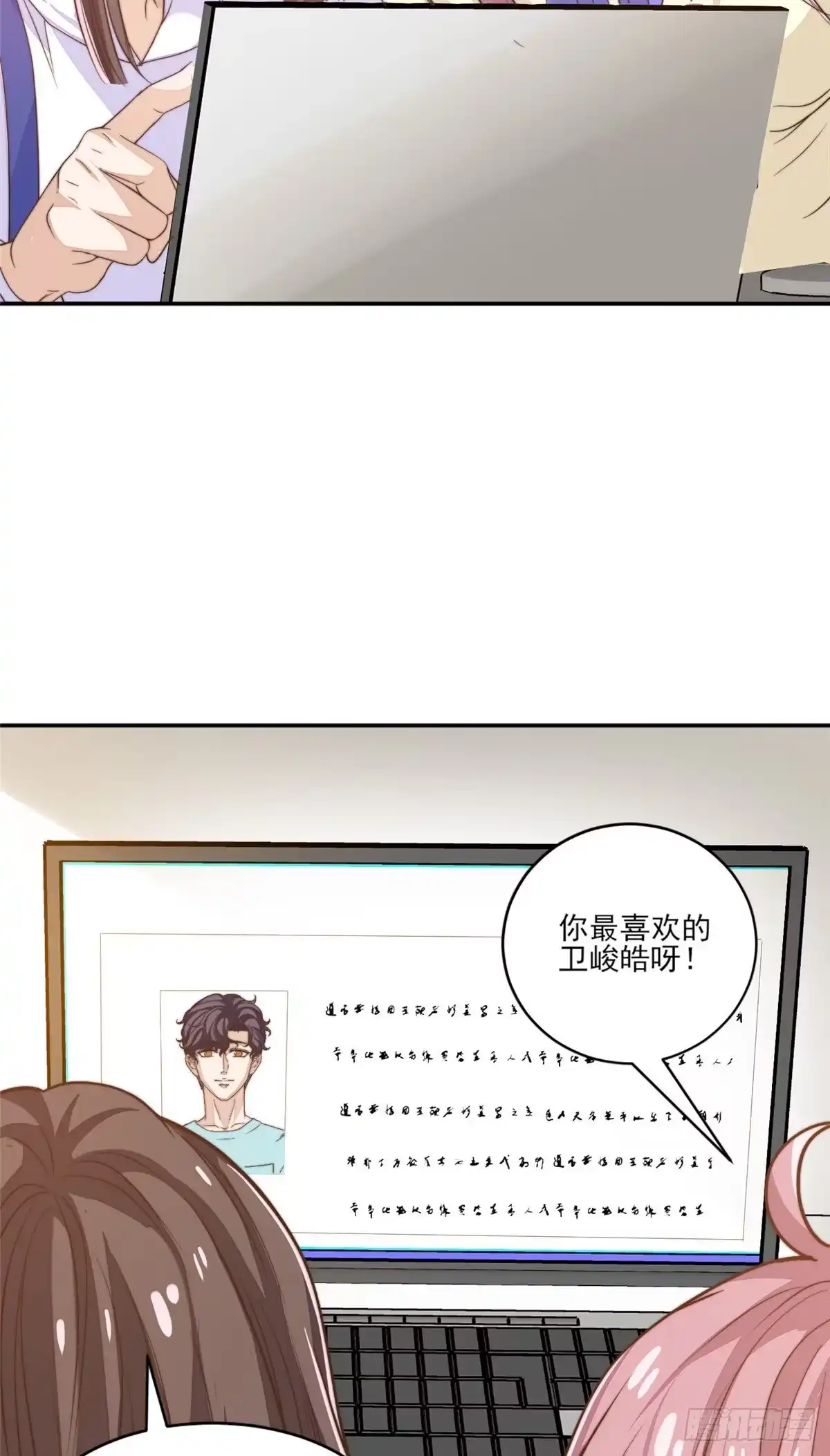 我只想继承千亿家产 11 正式播出 第5页