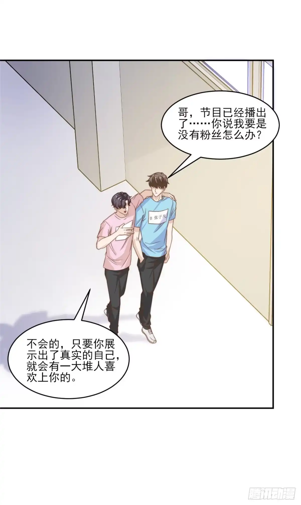 我只想继承千亿家产 12 训练的日子 第1页