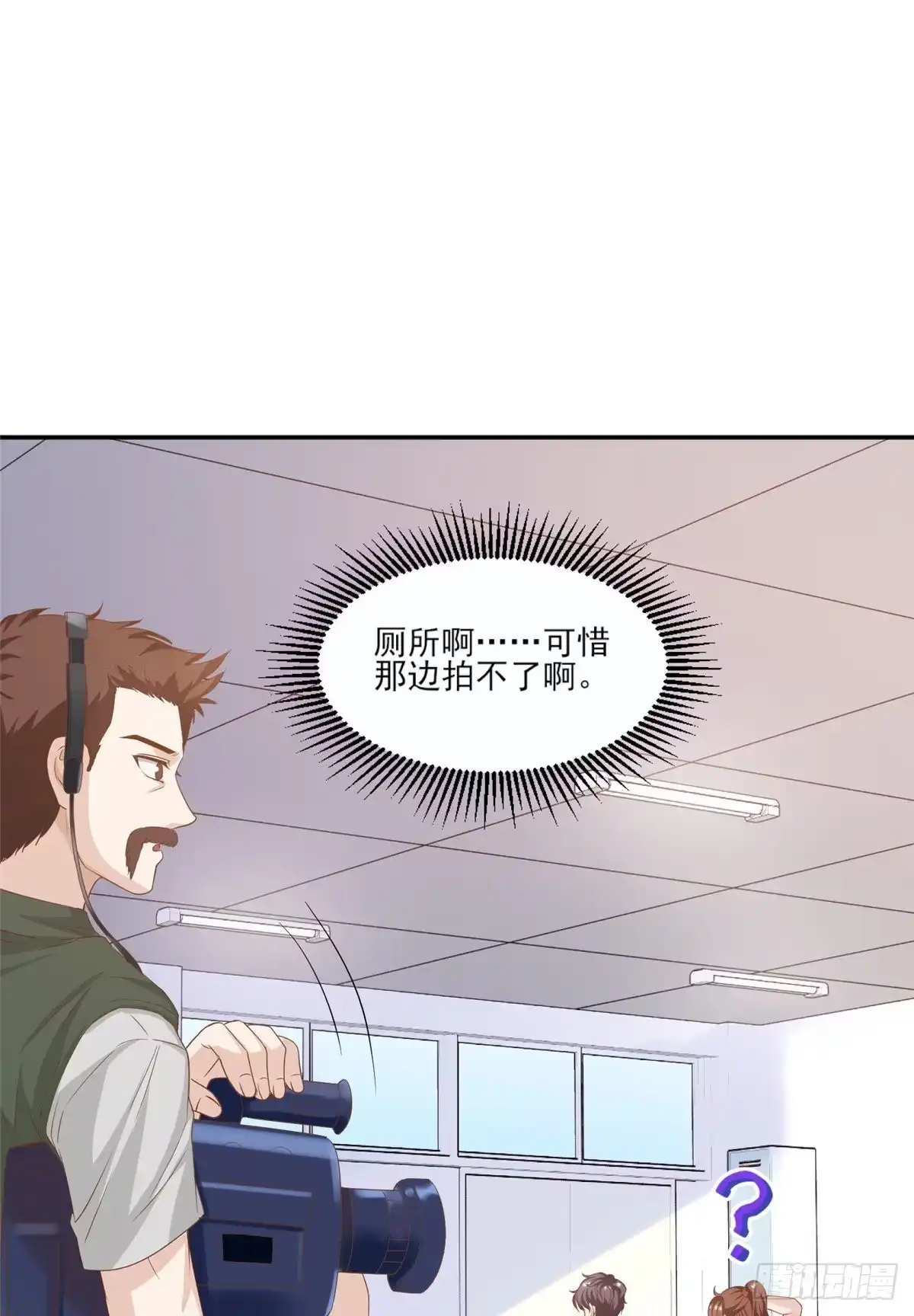 我只想继承千亿家产 12 训练的日子 第10页