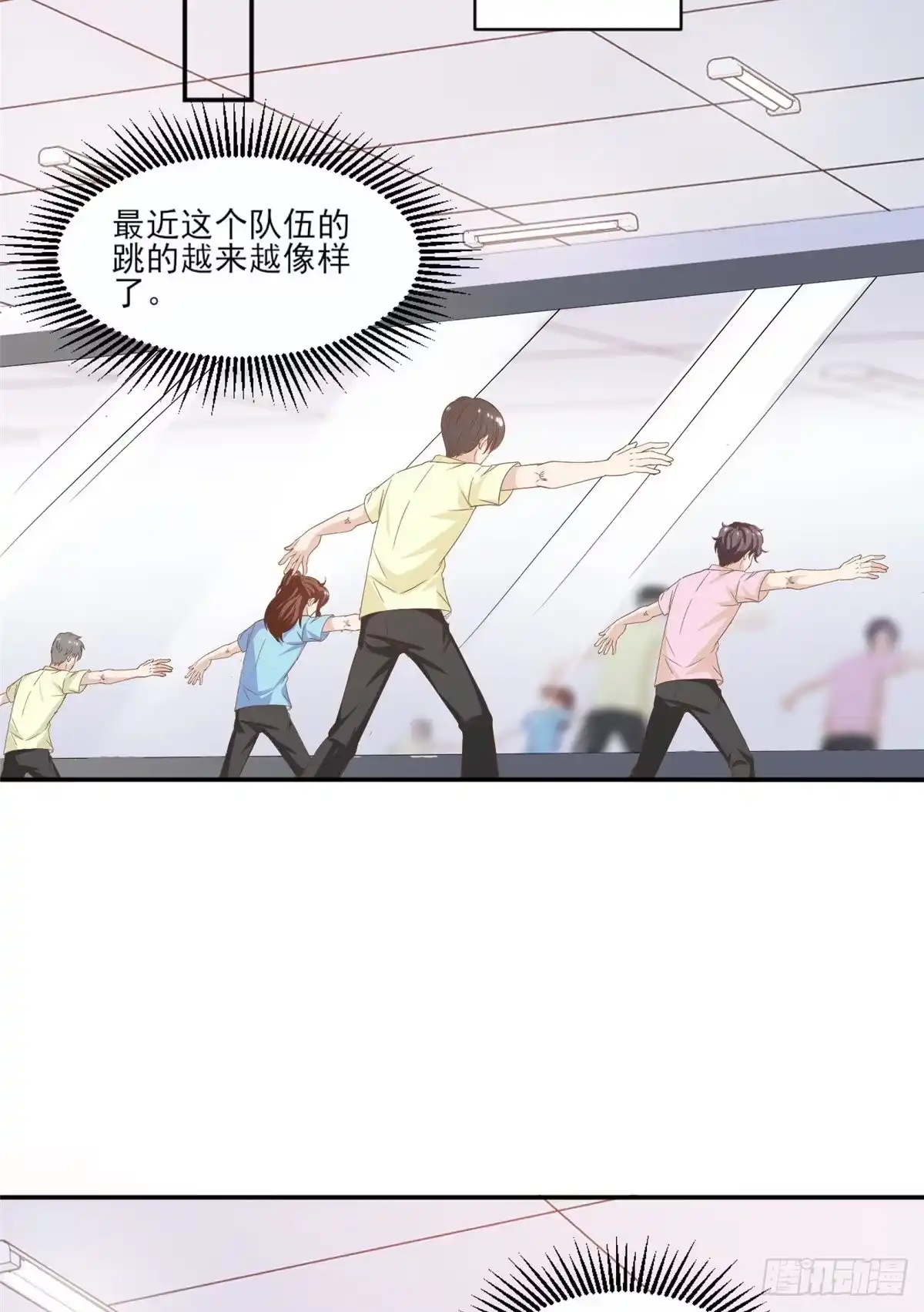 我只想继承千亿家产 12 训练的日子 第12页