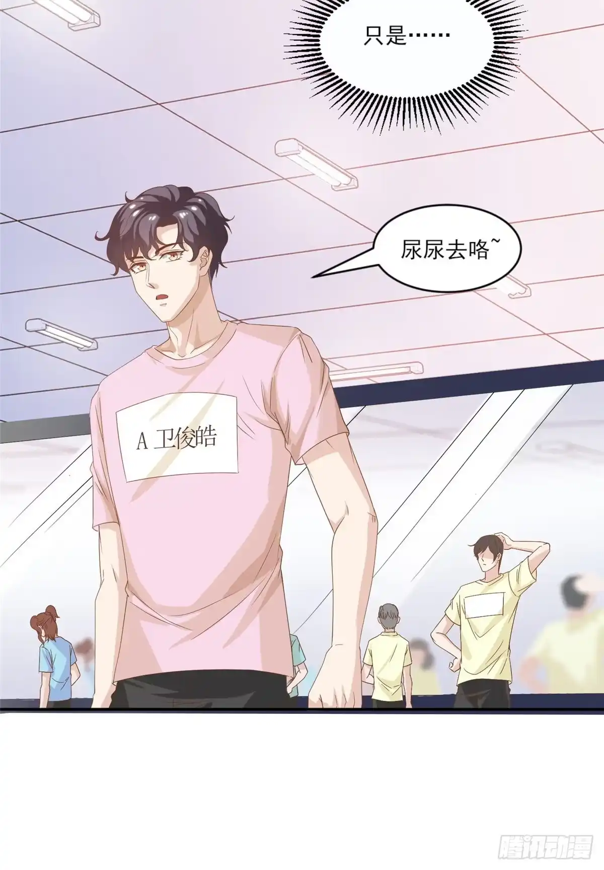 我只想继承千亿家产 12 训练的日子 第13页
