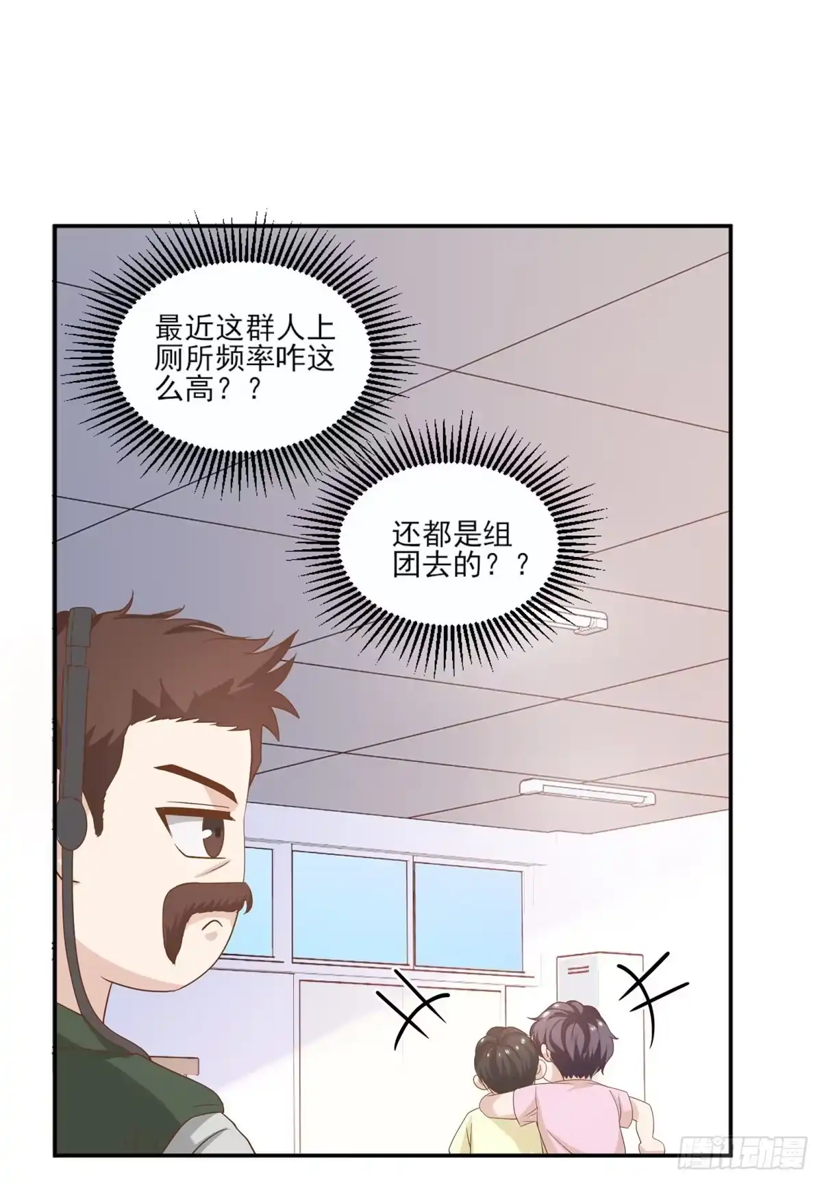 我只想继承千亿家产 12 训练的日子 第14页