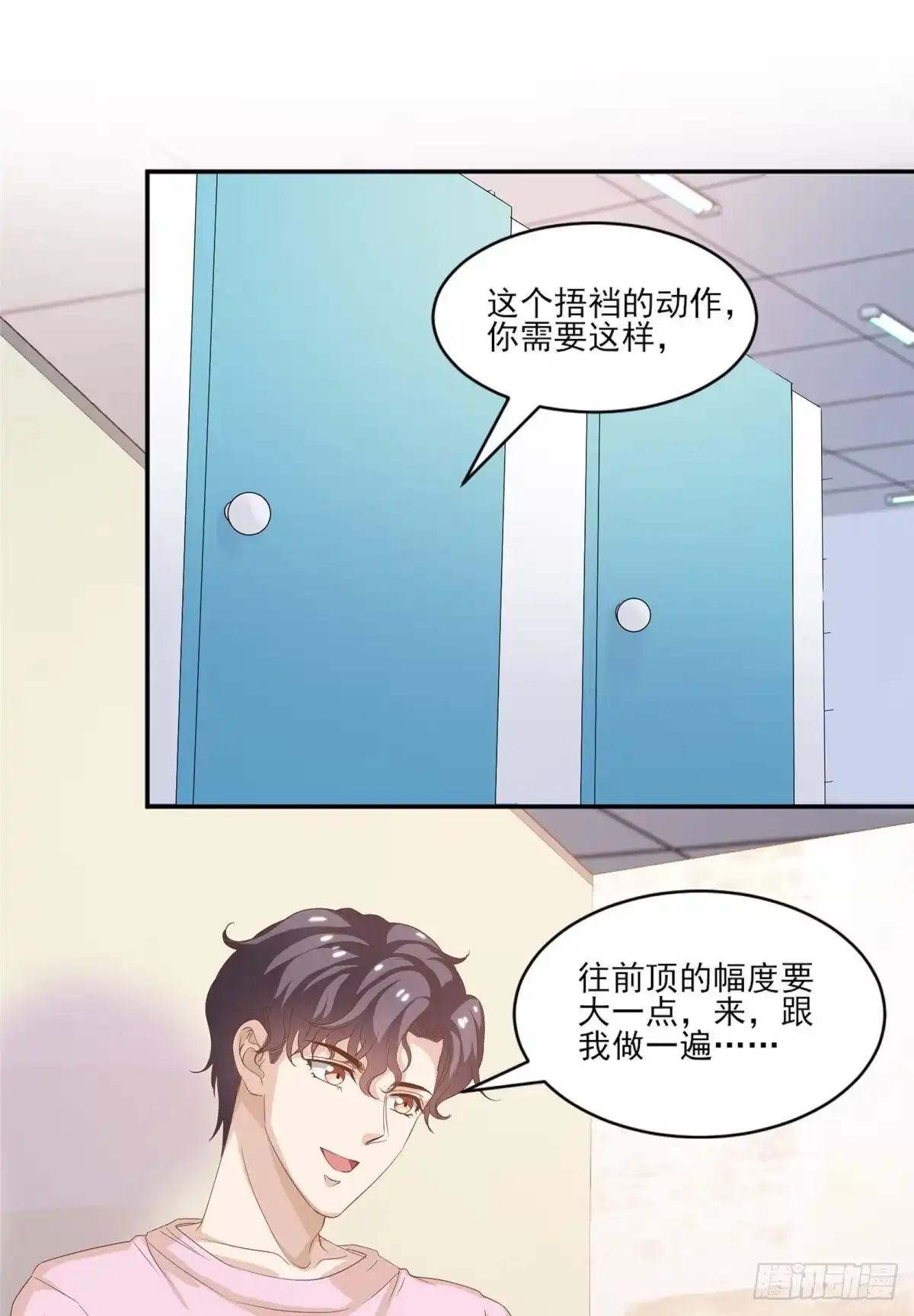 我只想继承千亿家产 12 训练的日子 第15页