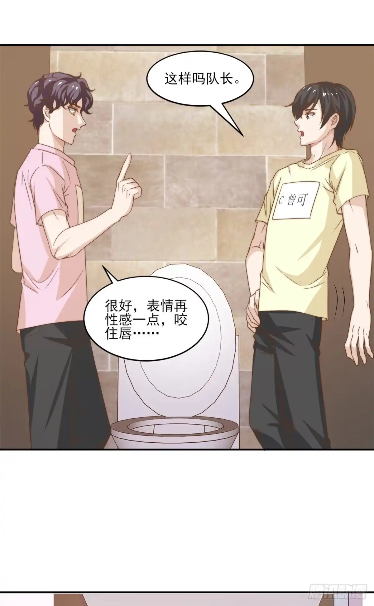 我只想继承千亿家产 12 训练的日子 第17页