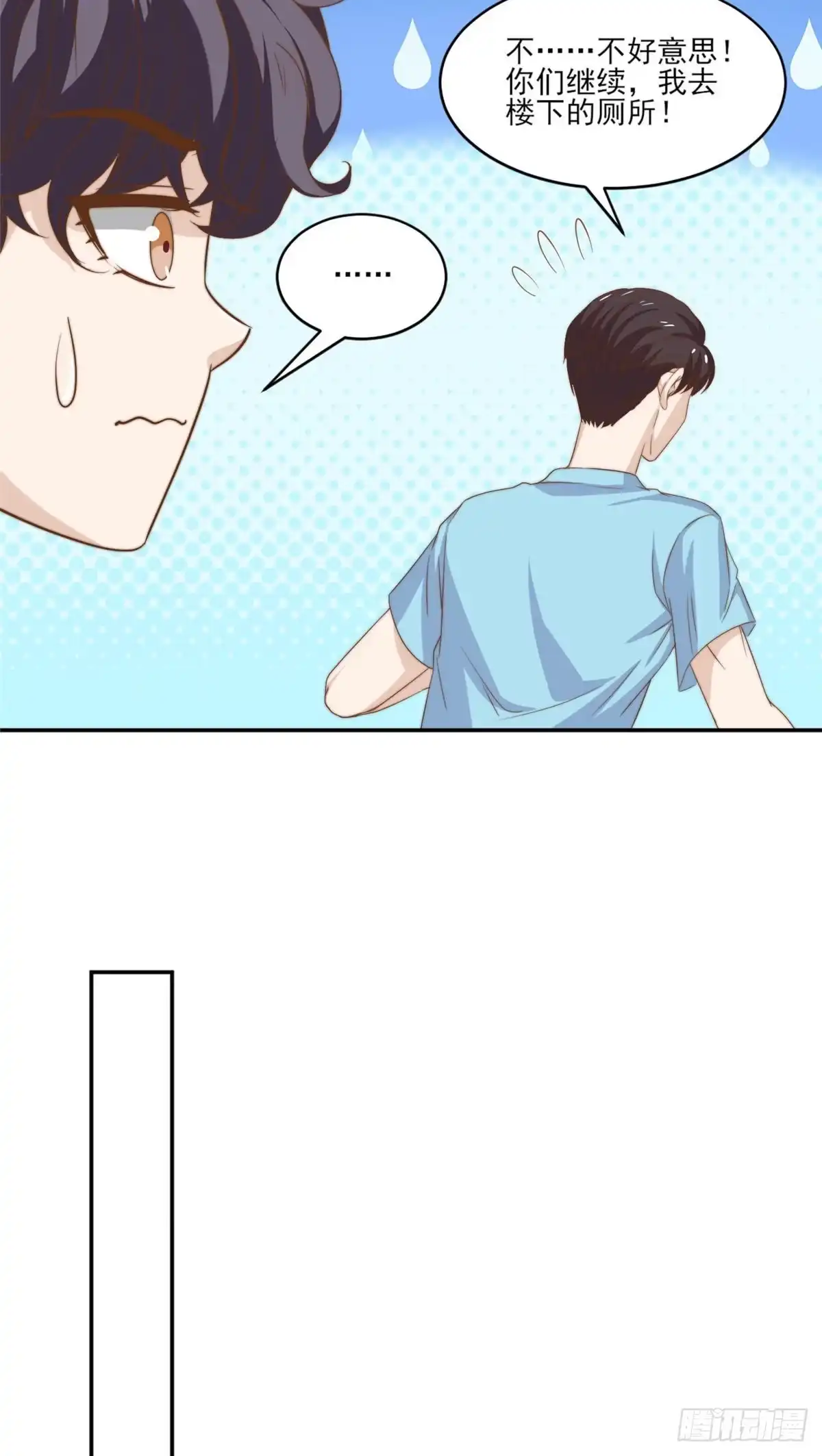 我只想继承千亿家产 12 训练的日子 第19页