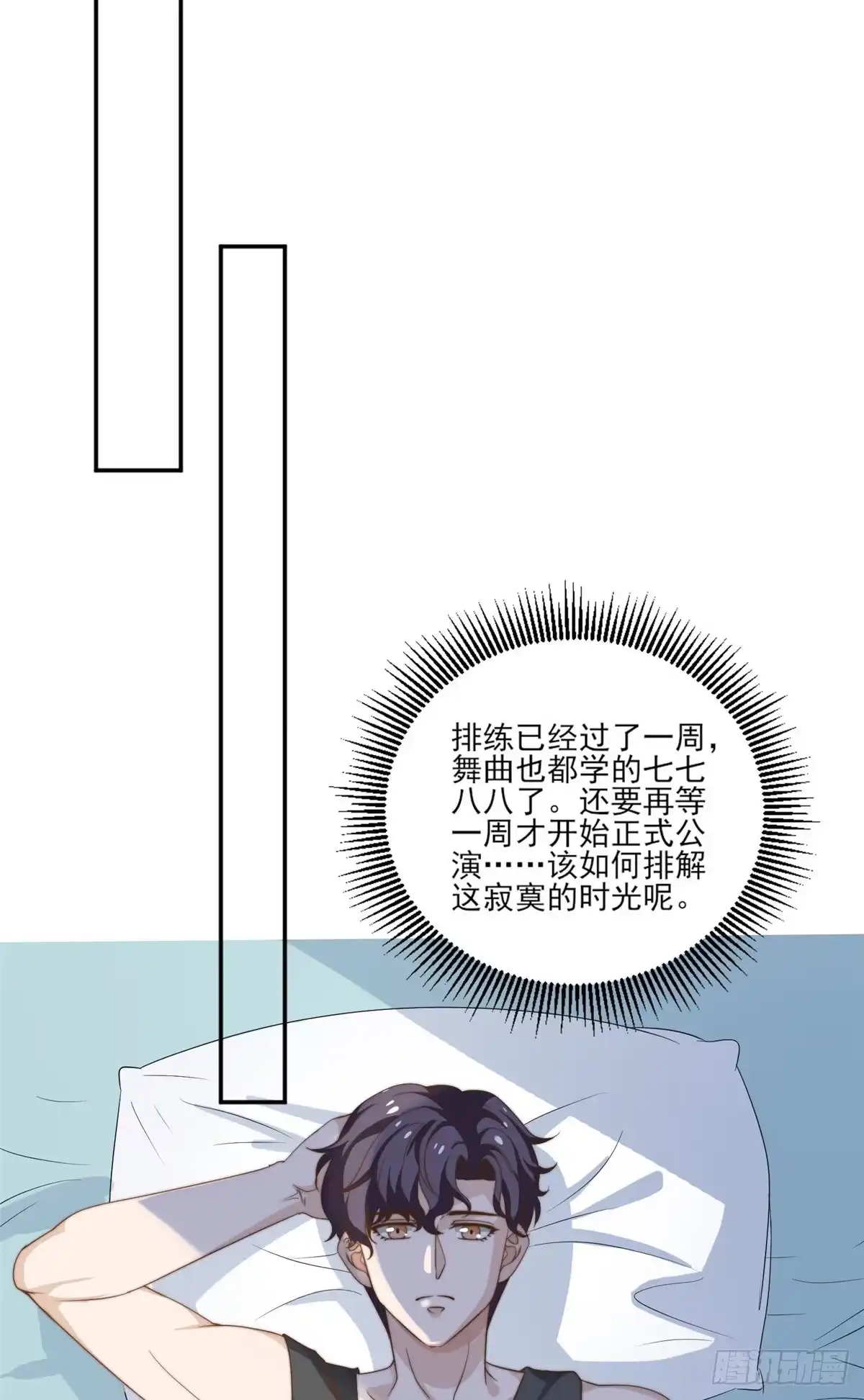 我只想继承千亿家产 12 训练的日子 第20页