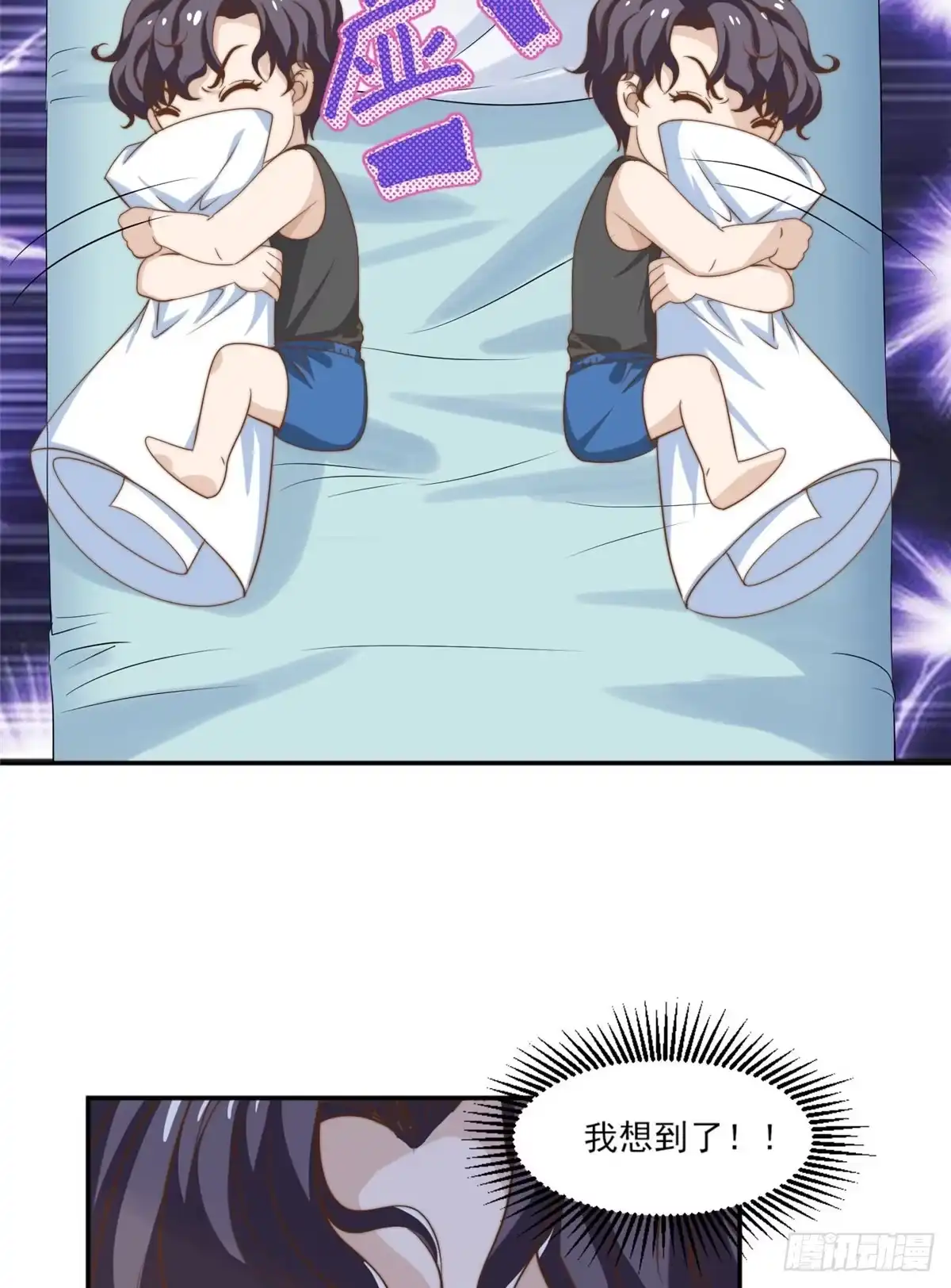 我只想继承千亿家产 12 训练的日子 第22页