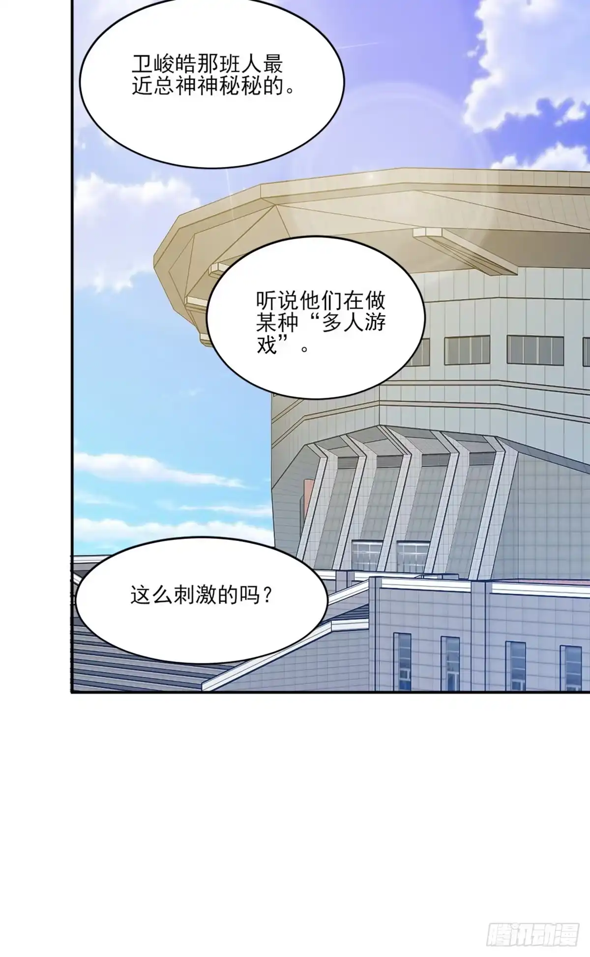 我只想继承千亿家产 12 训练的日子 第24页