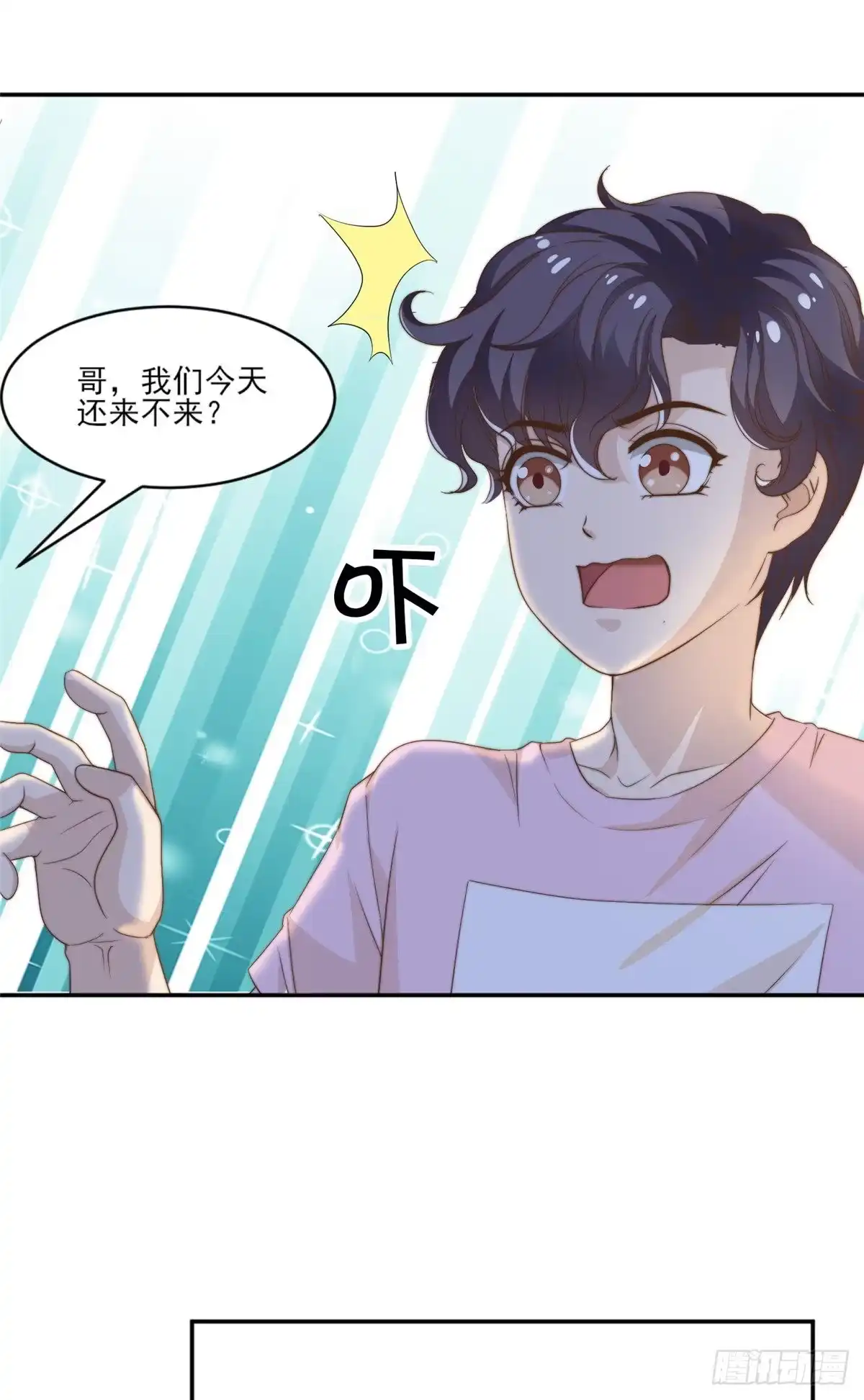 我只想继承千亿家产 12 训练的日子 第26页
