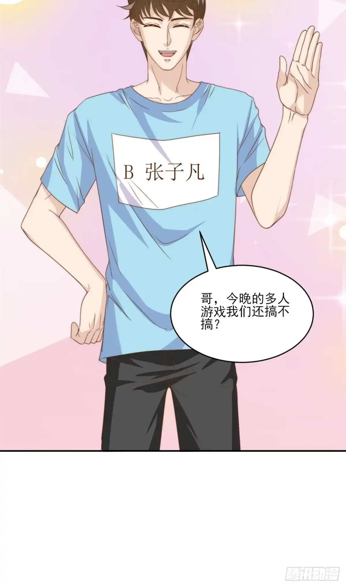 我只想继承千亿家产 12 训练的日子 第28页