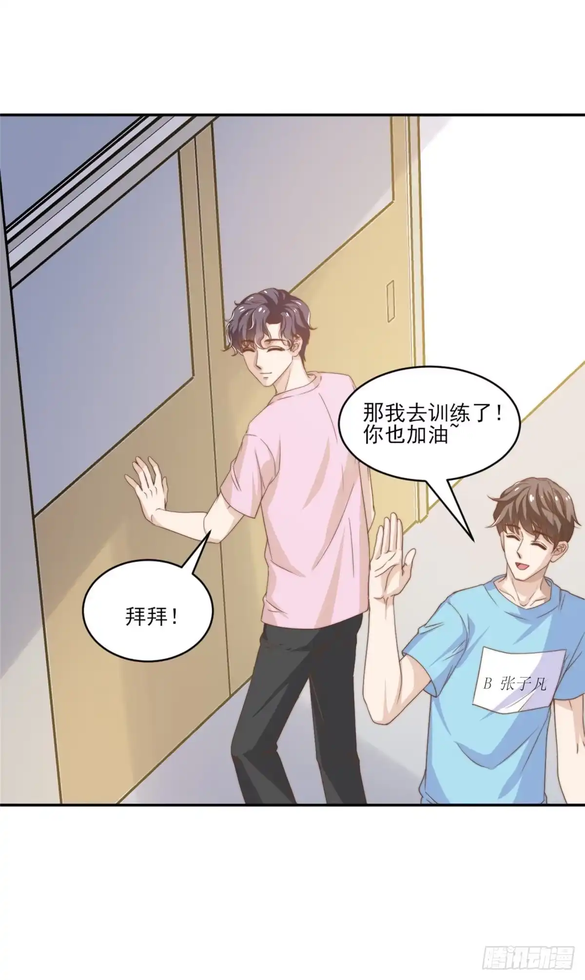 我只想继承千亿家产 12 训练的日子 第3页