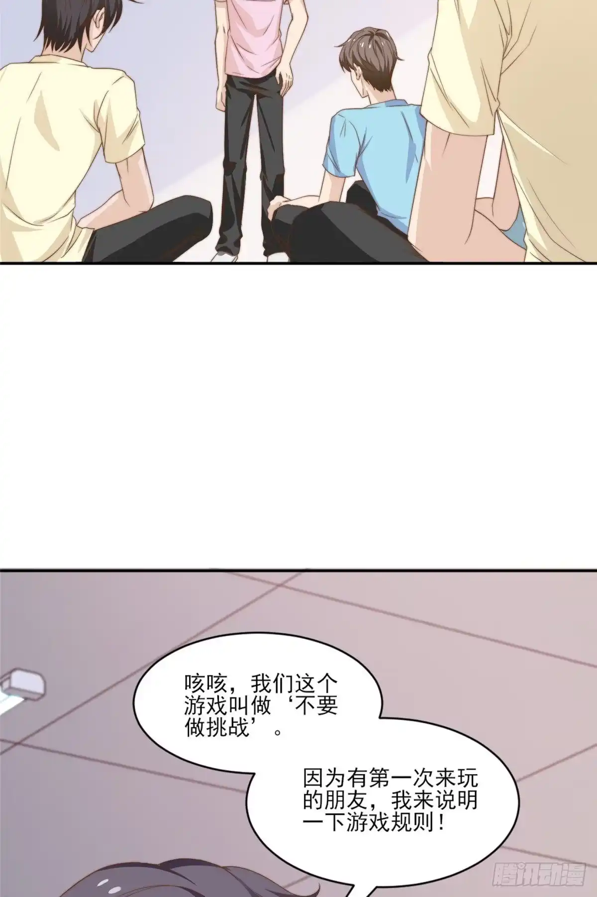我只想继承千亿家产 12 训练的日子 第31页