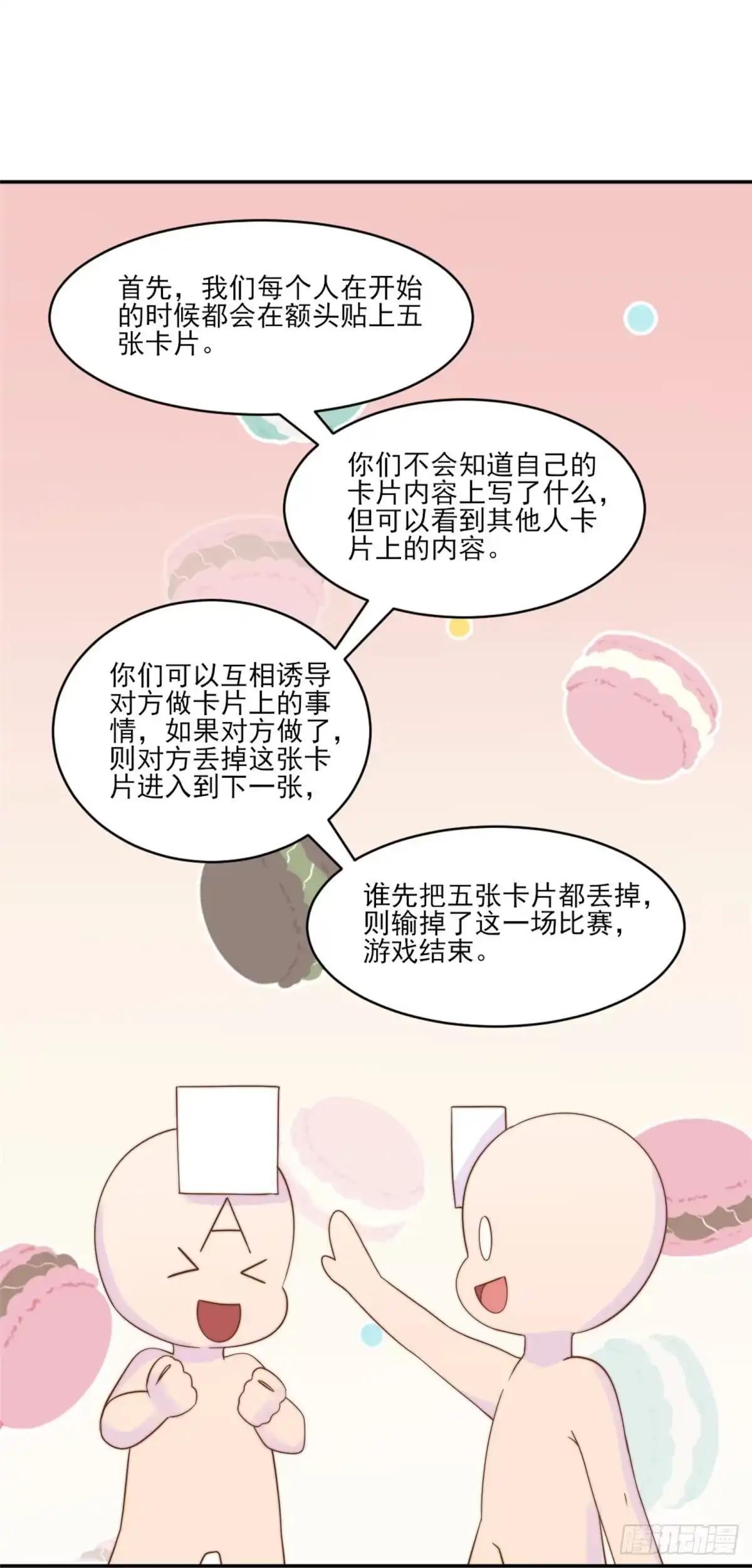 我只想继承千亿家产 12 训练的日子 第33页
