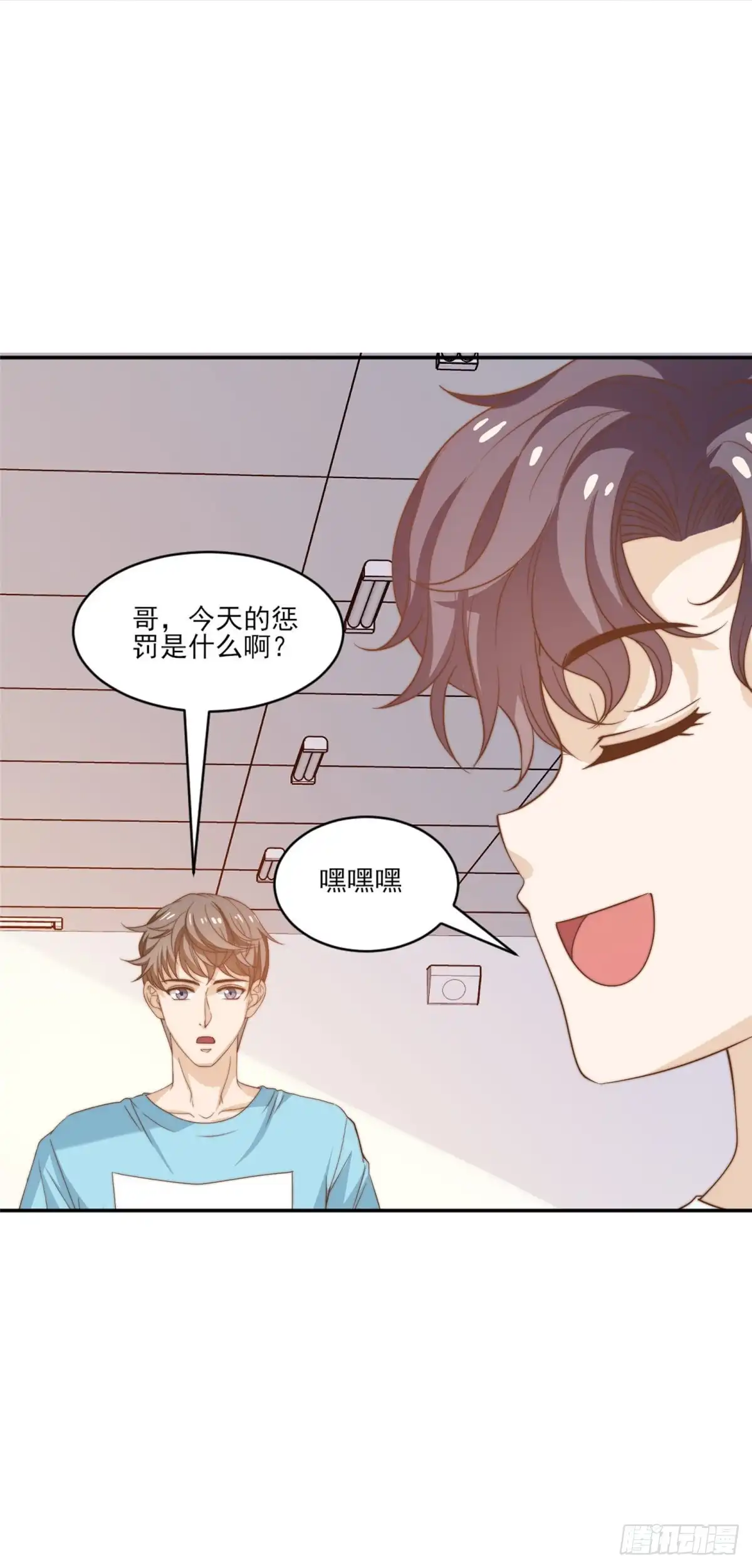 我只想继承千亿家产 12 训练的日子 第34页