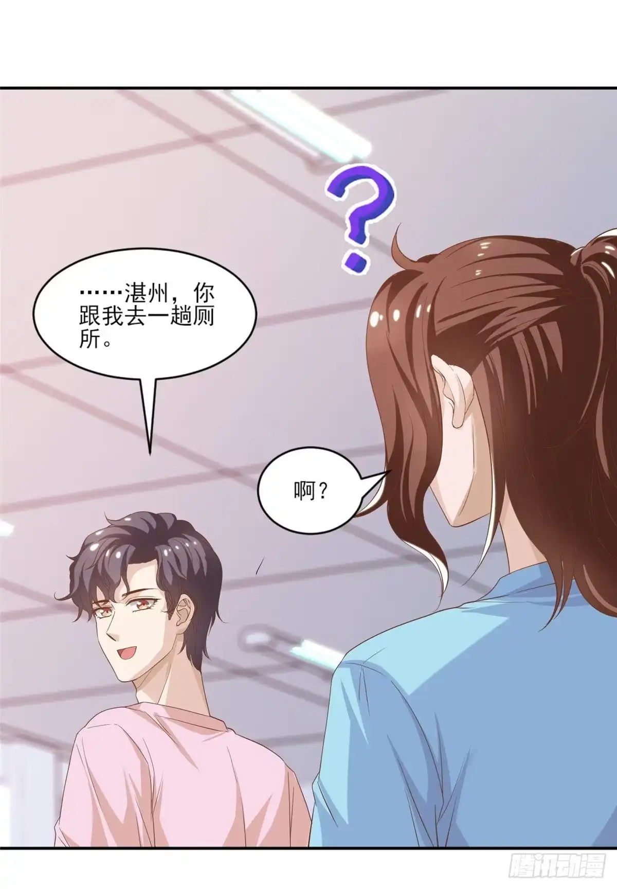 我只想继承千亿家产 12 训练的日子 第9页