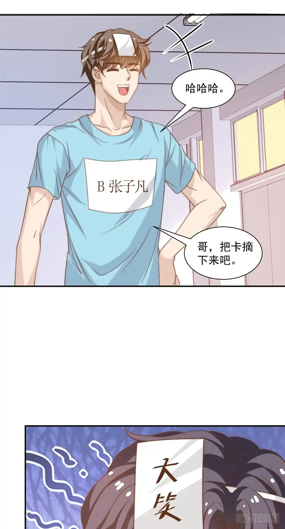 我只想继承千亿家产 13 少年的秘密游戏 第11页