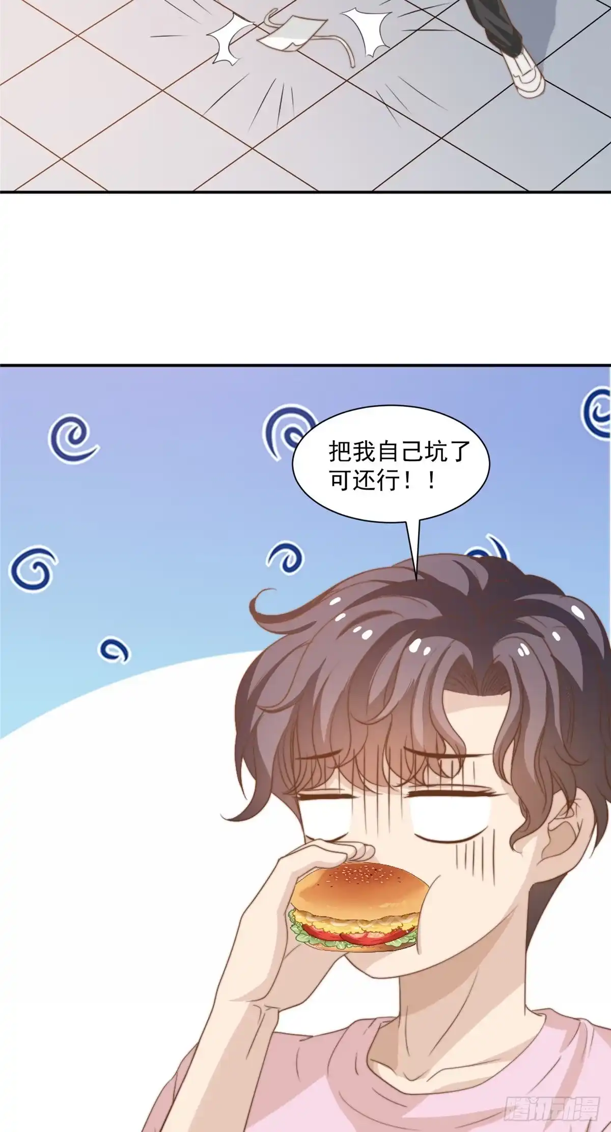 我只想继承千亿家产 13 少年的秘密游戏 第13页