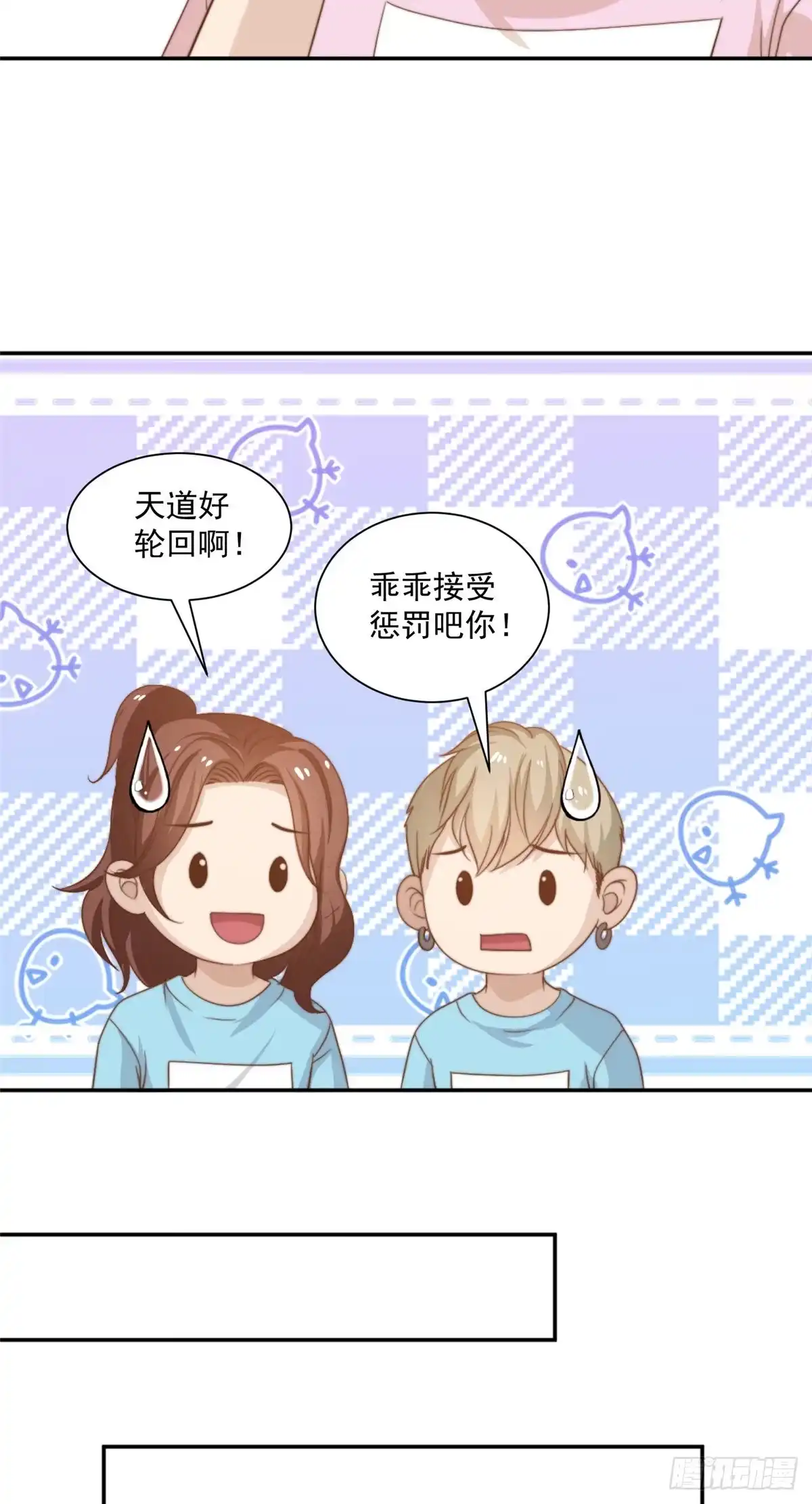 我只想继承千亿家产 13 少年的秘密游戏 第14页