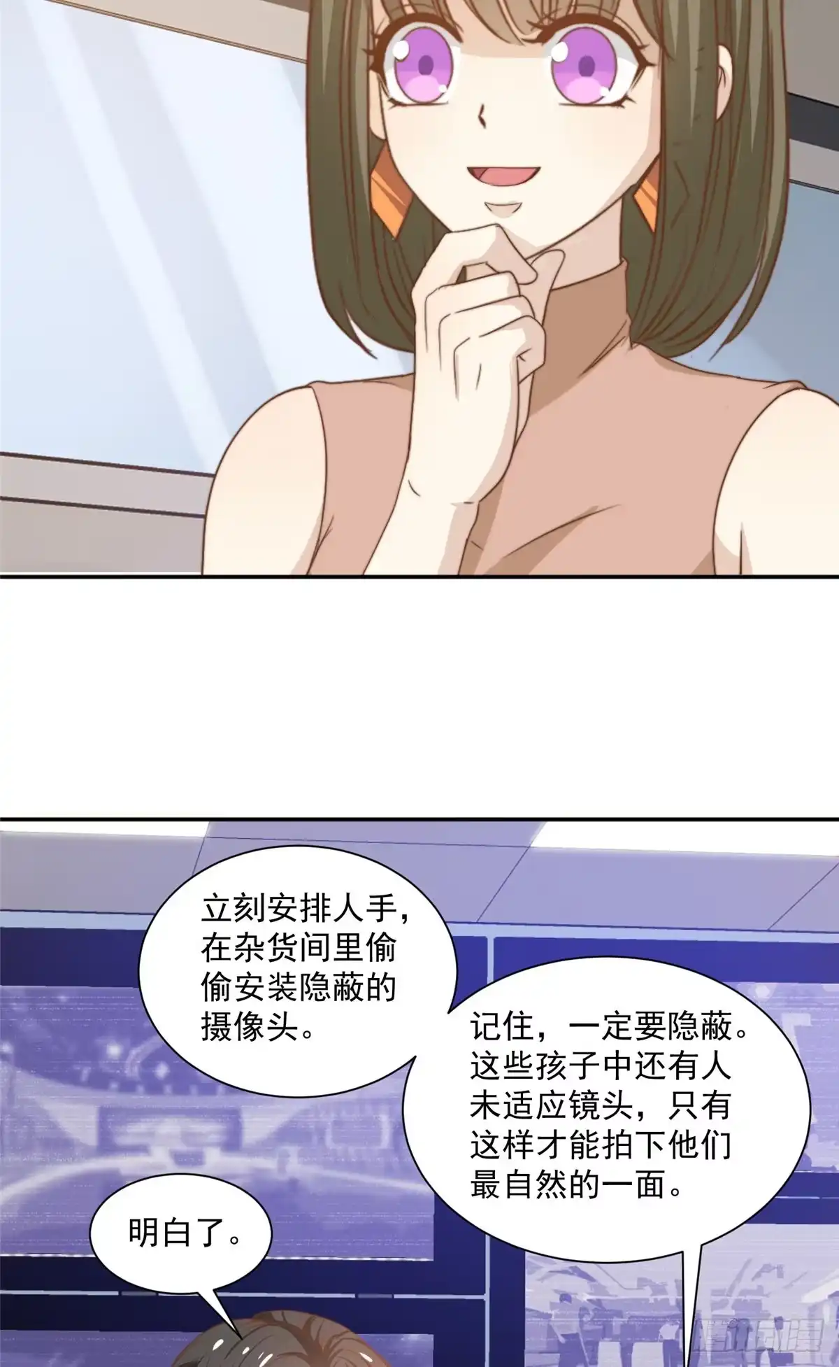 我只想继承千亿家产 13 少年的秘密游戏 第18页