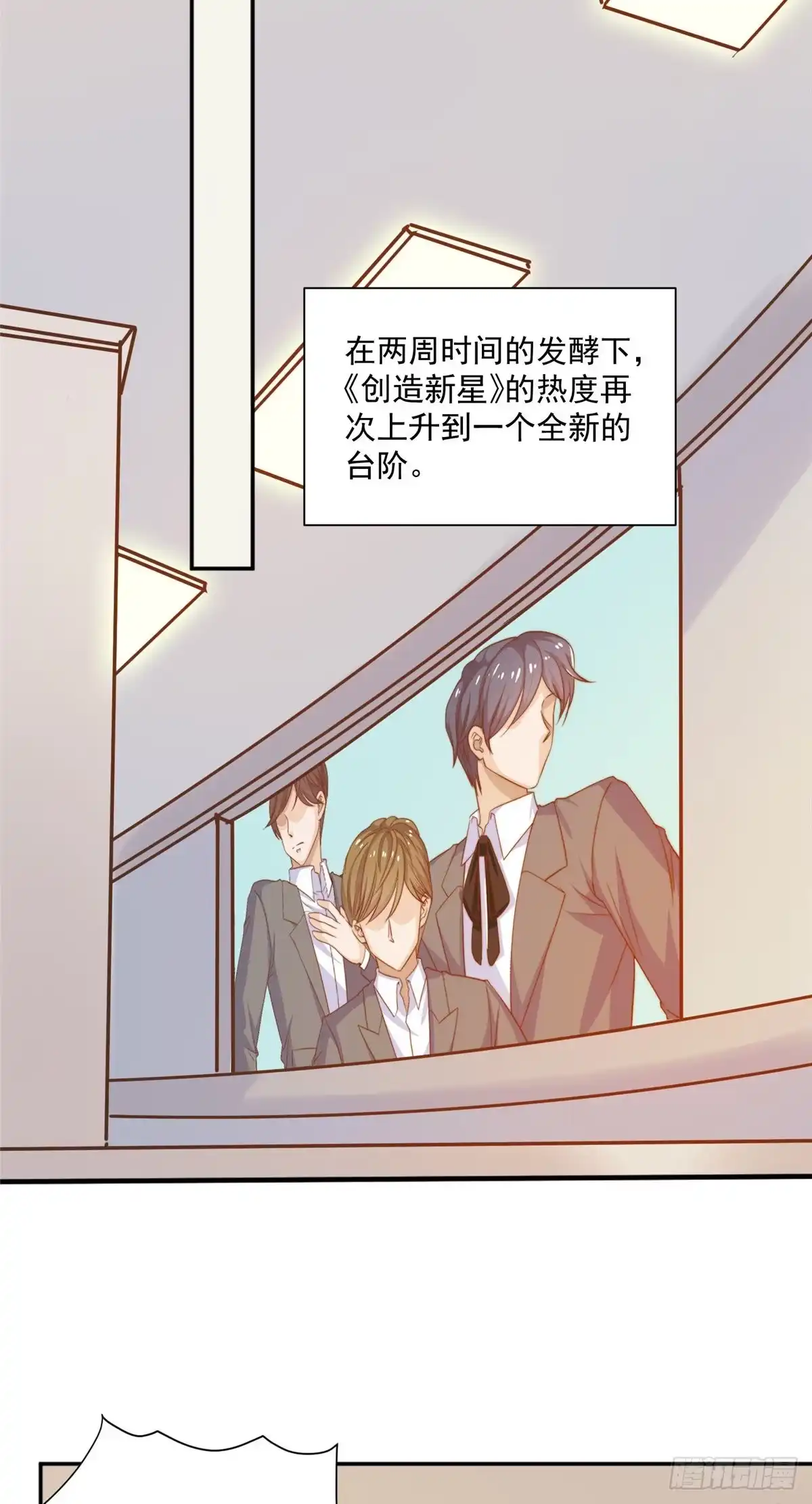 我只想继承千亿家产 13 少年的秘密游戏 第20页