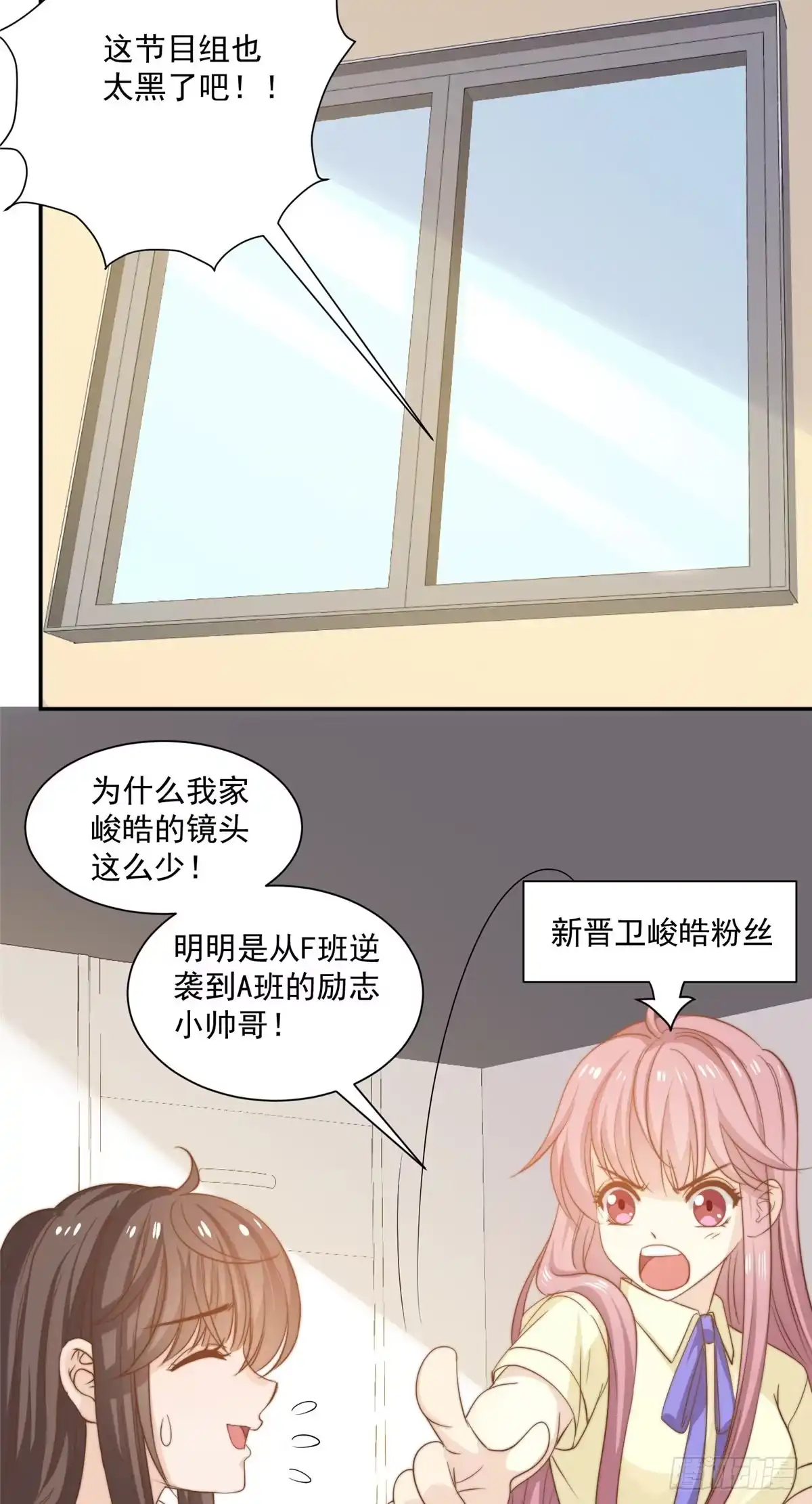 我只想继承千亿家产 13 少年的秘密游戏 第21页