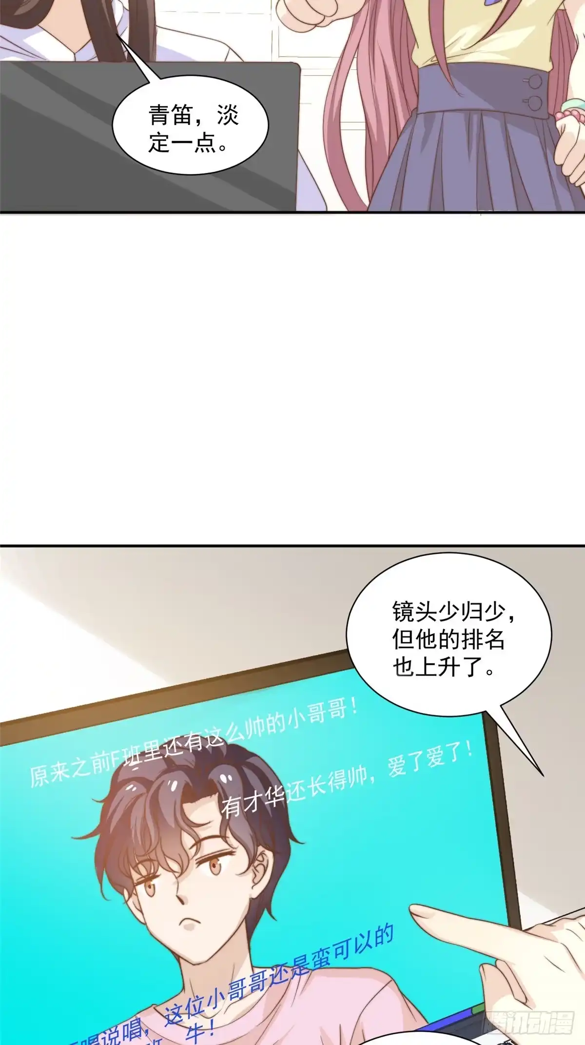 我只想继承千亿家产 13 少年的秘密游戏 第22页