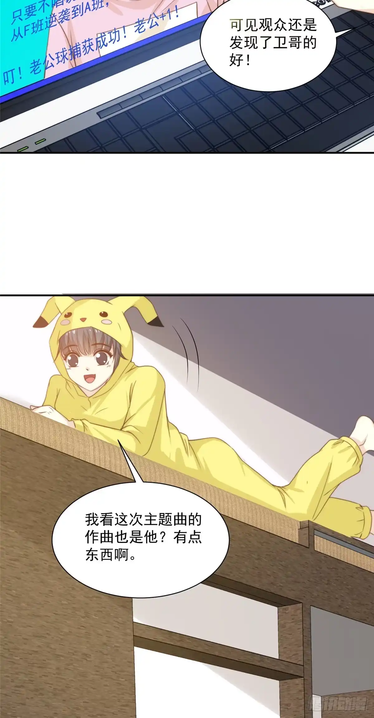 我只想继承千亿家产 13 少年的秘密游戏 第23页