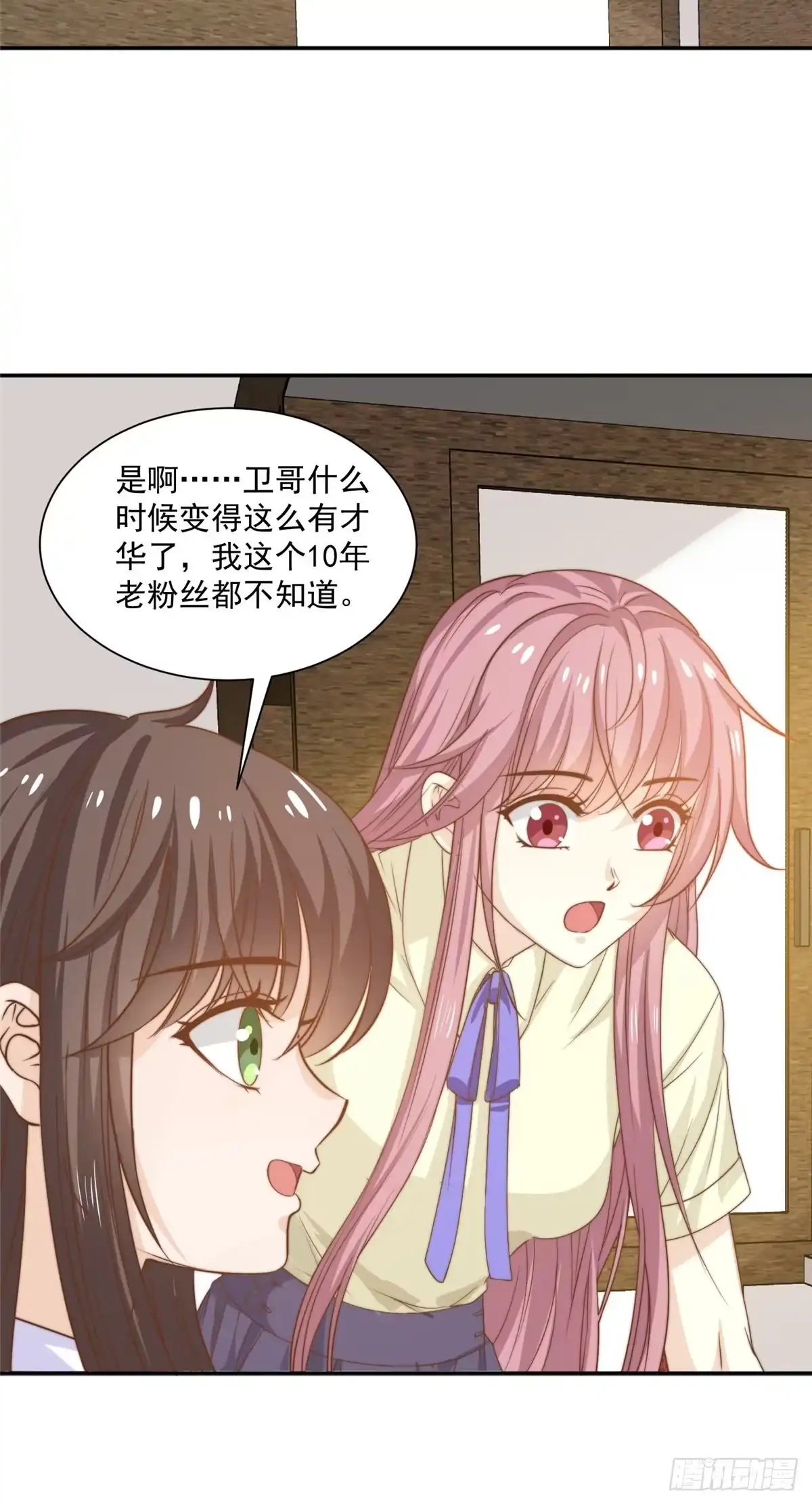 我只想继承千亿家产 13 少年的秘密游戏 第24页