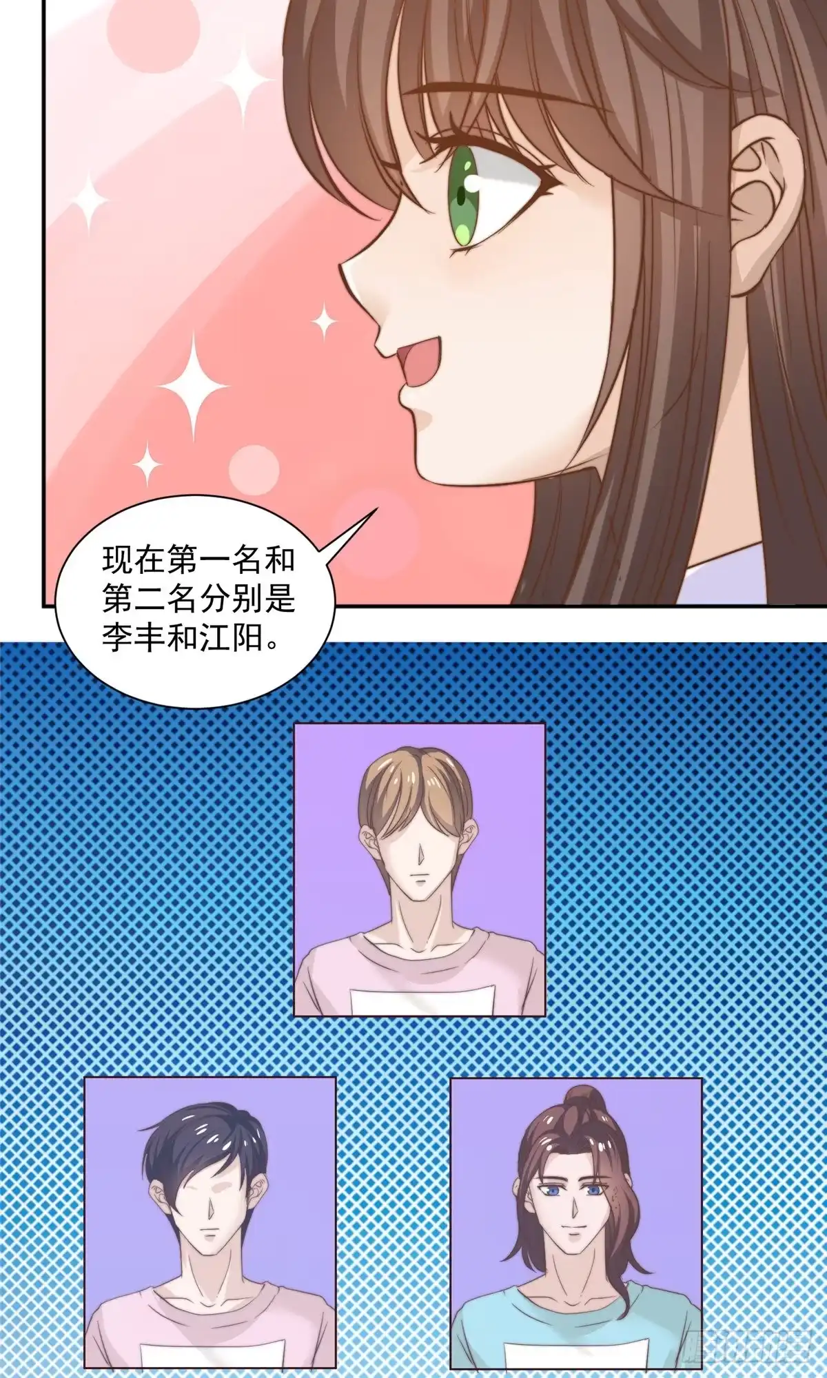 我只想继承千亿家产 13 少年的秘密游戏 第26页