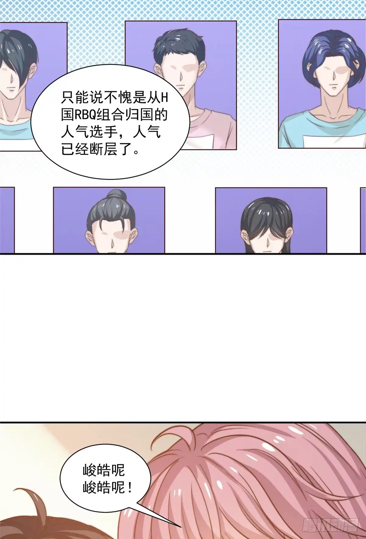 我只想继承千亿家产 13 少年的秘密游戏 第27页