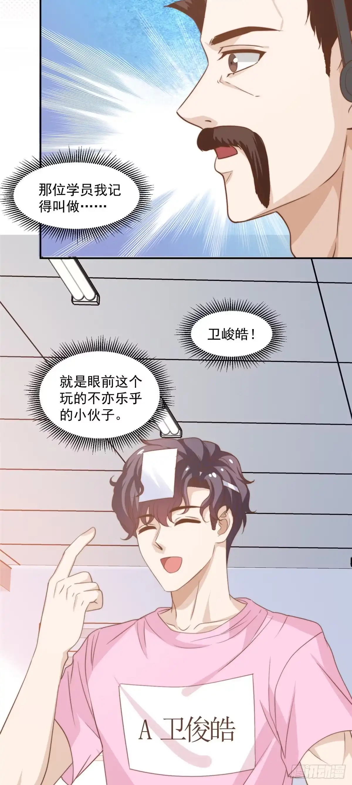 我只想继承千亿家产 13 少年的秘密游戏 第3页