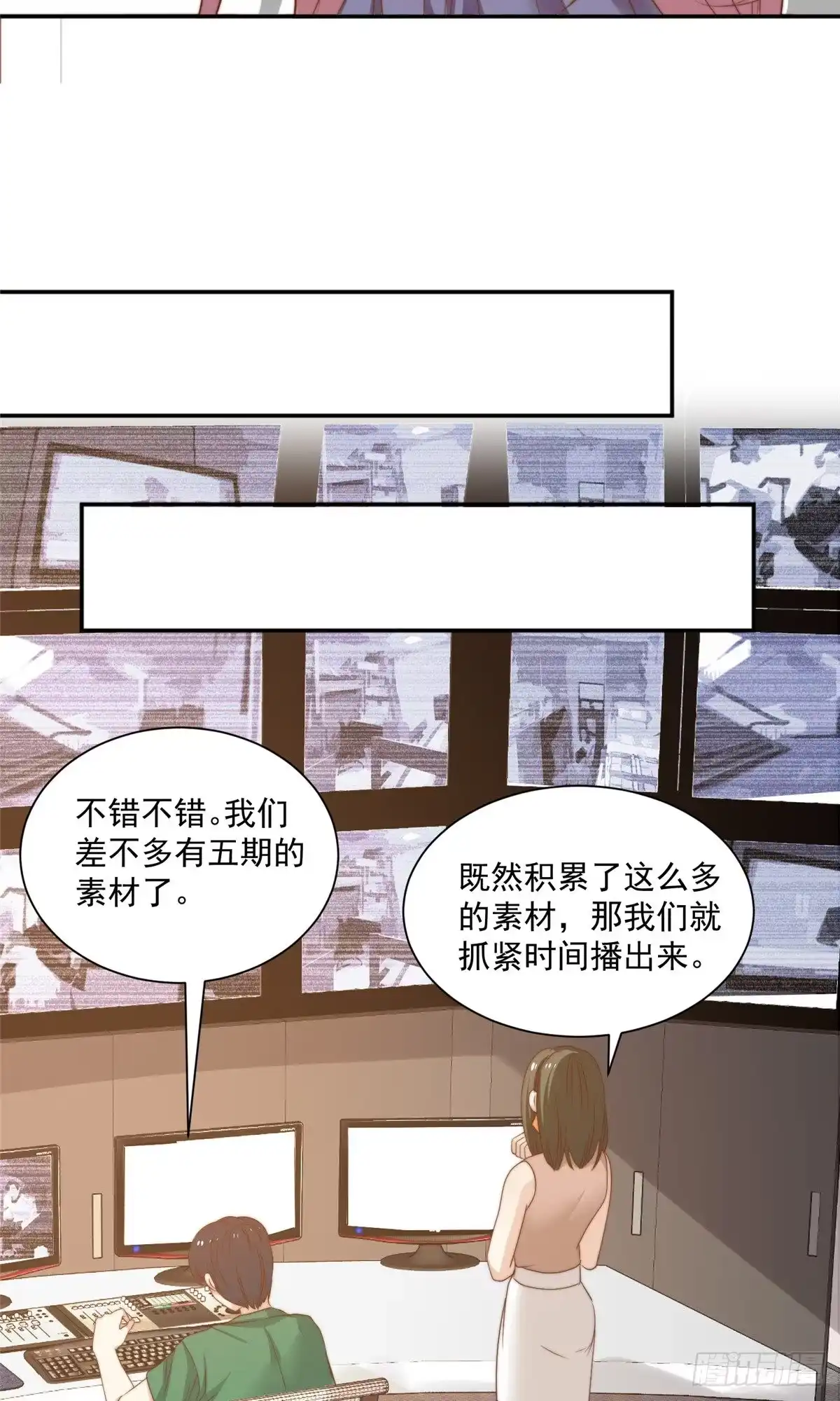 我只想继承千亿家产 13 少年的秘密游戏 第30页