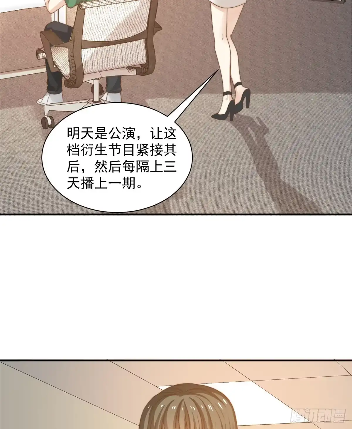 我只想继承千亿家产 13 少年的秘密游戏 第31页