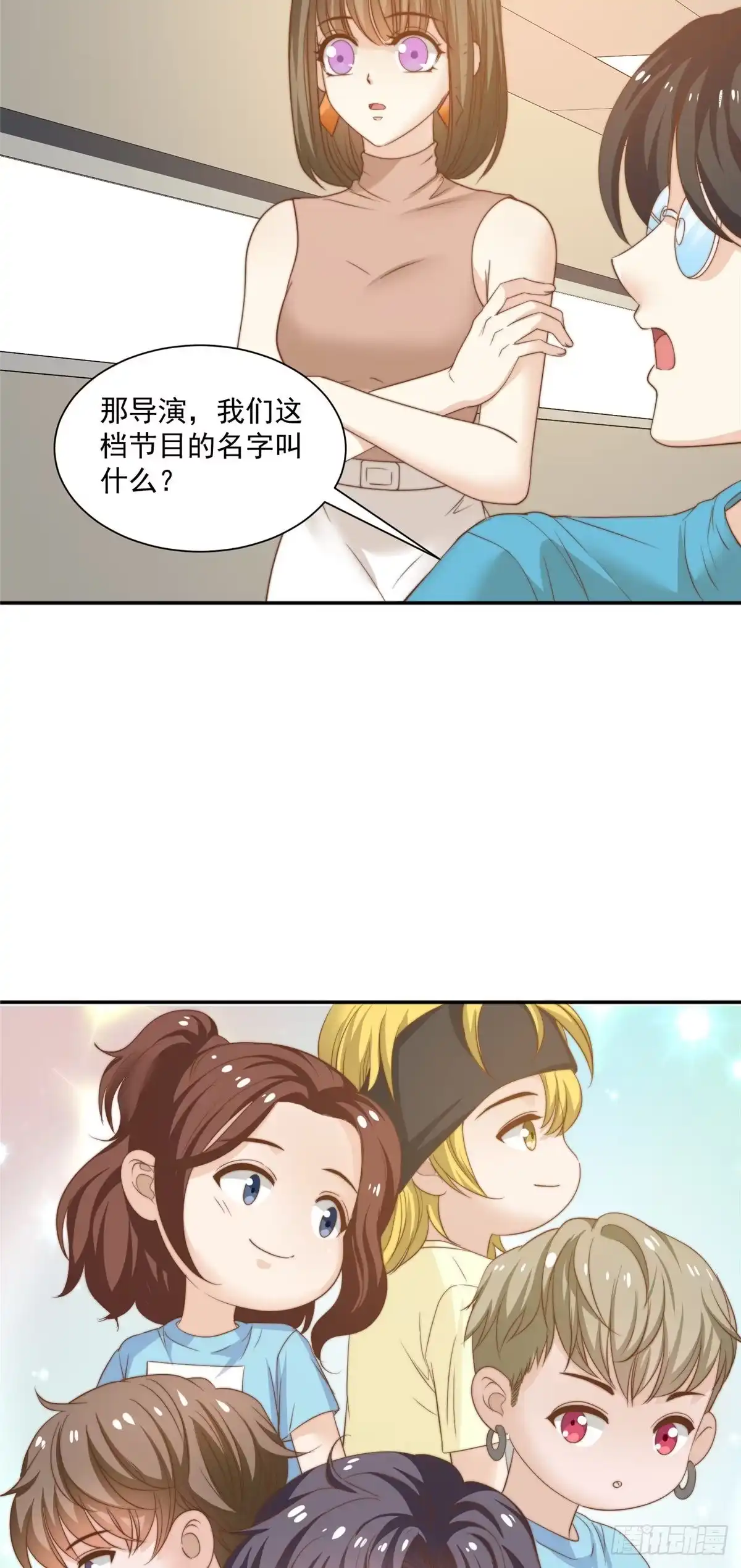 我只想继承千亿家产 13 少年的秘密游戏 第32页