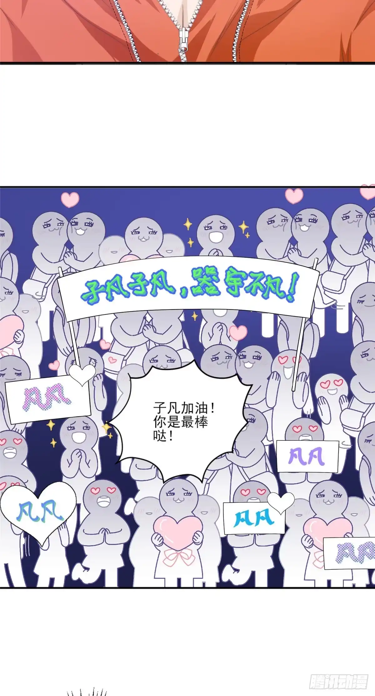 我只想继承千亿家产 14 公演，公演！ 第32页