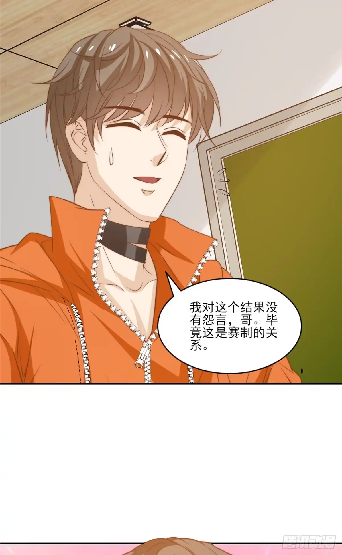 我只想继承千亿家产 15 垃圾赛制 第17页