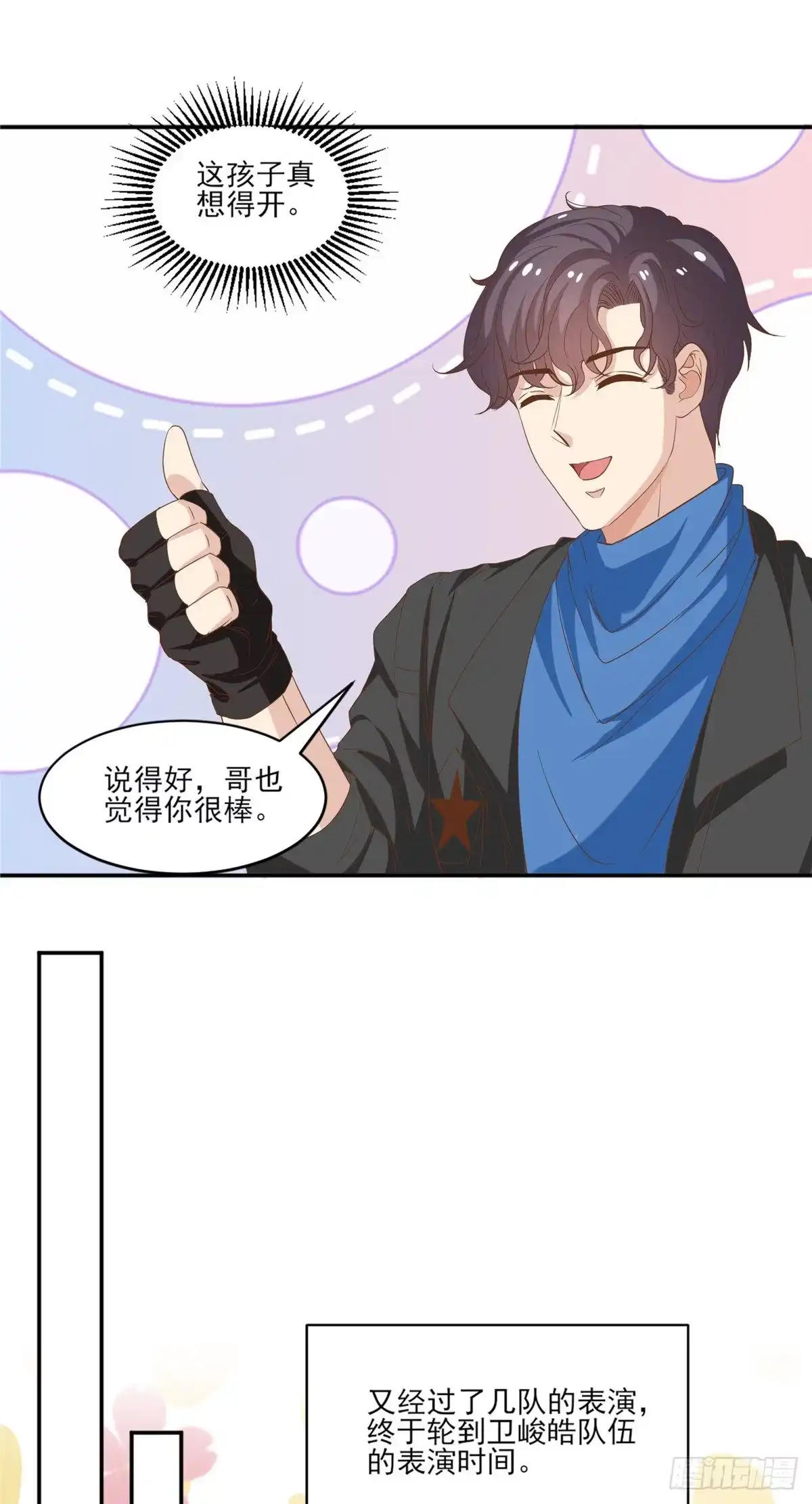我只想继承千亿家产 15 垃圾赛制 第19页