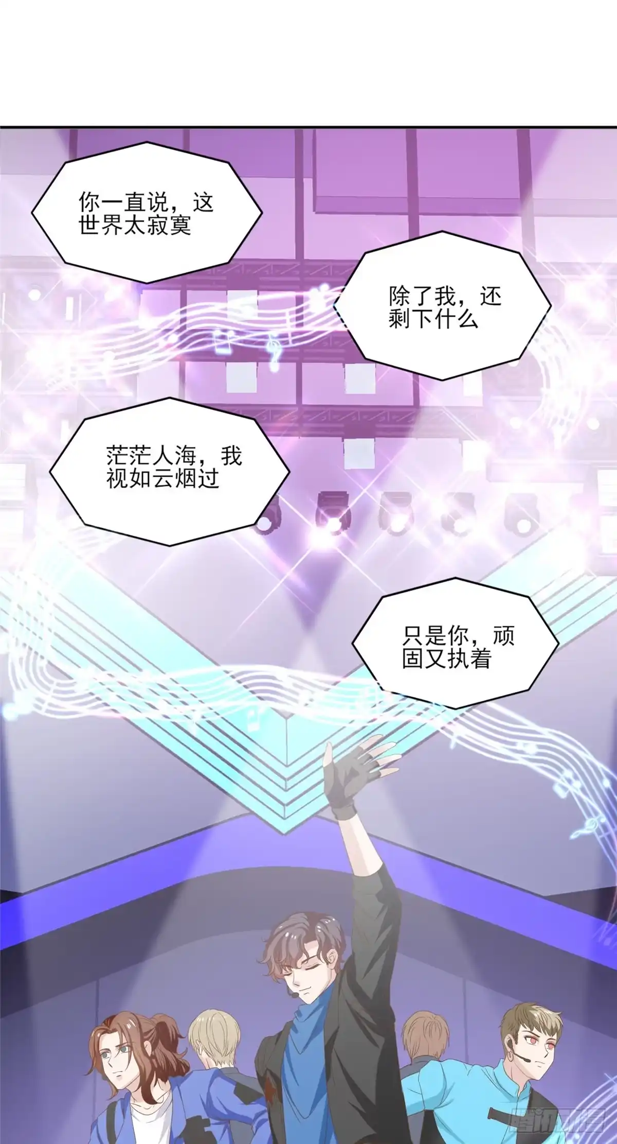 我只想继承千亿家产 15 垃圾赛制 第23页