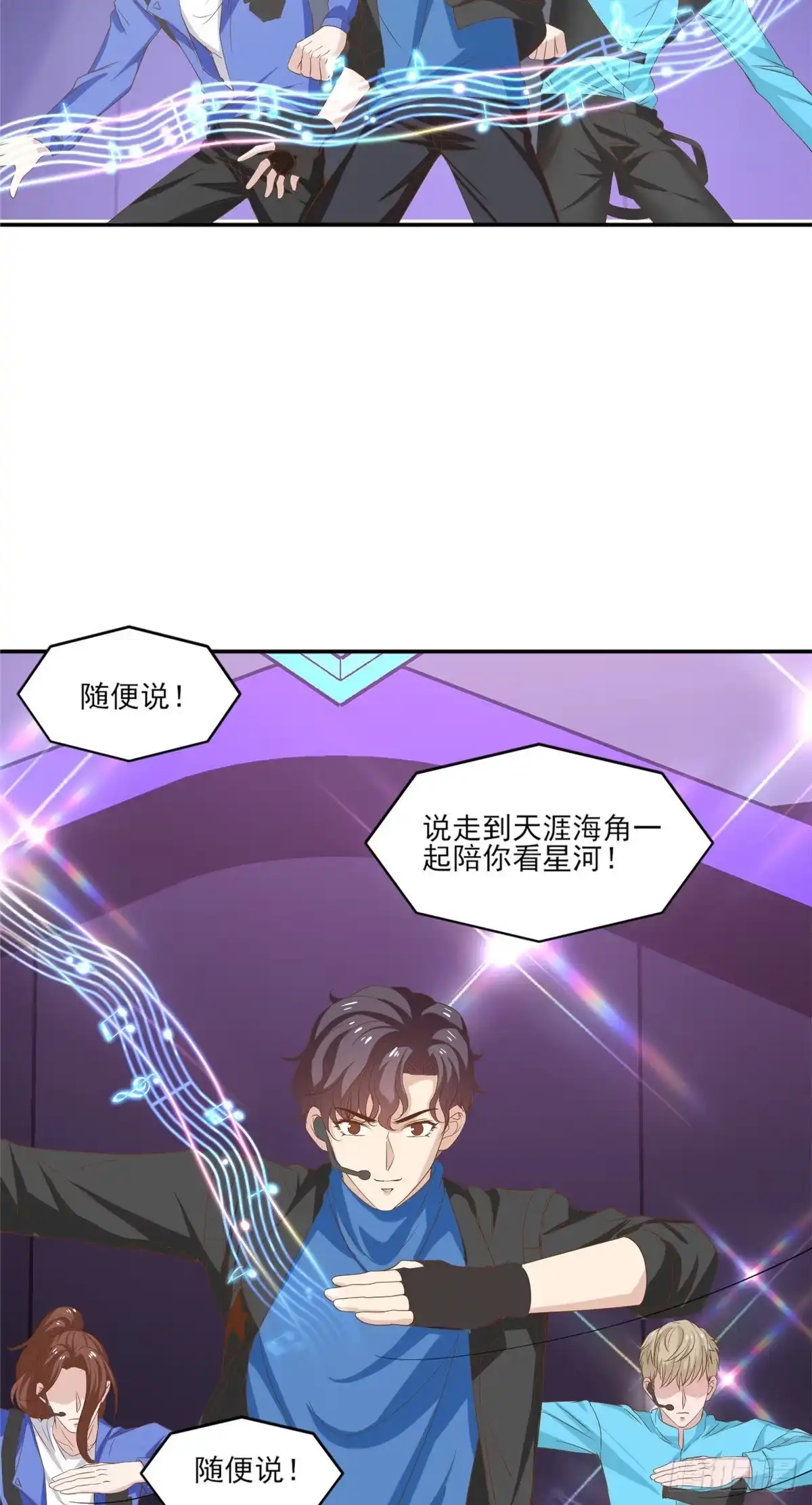 我只想继承千亿家产 15 垃圾赛制 第24页