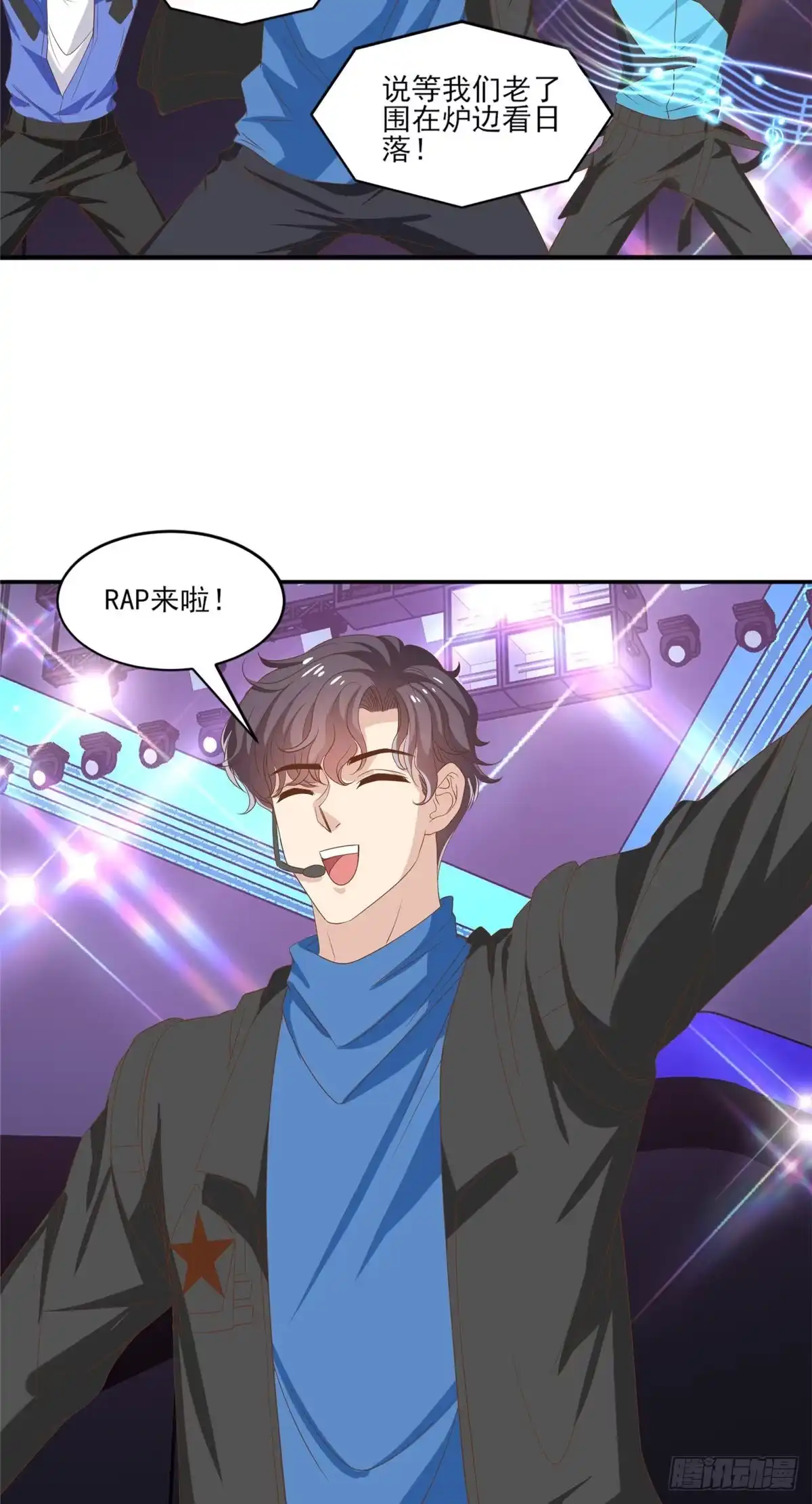 我只想继承千亿家产 15 垃圾赛制 第25页