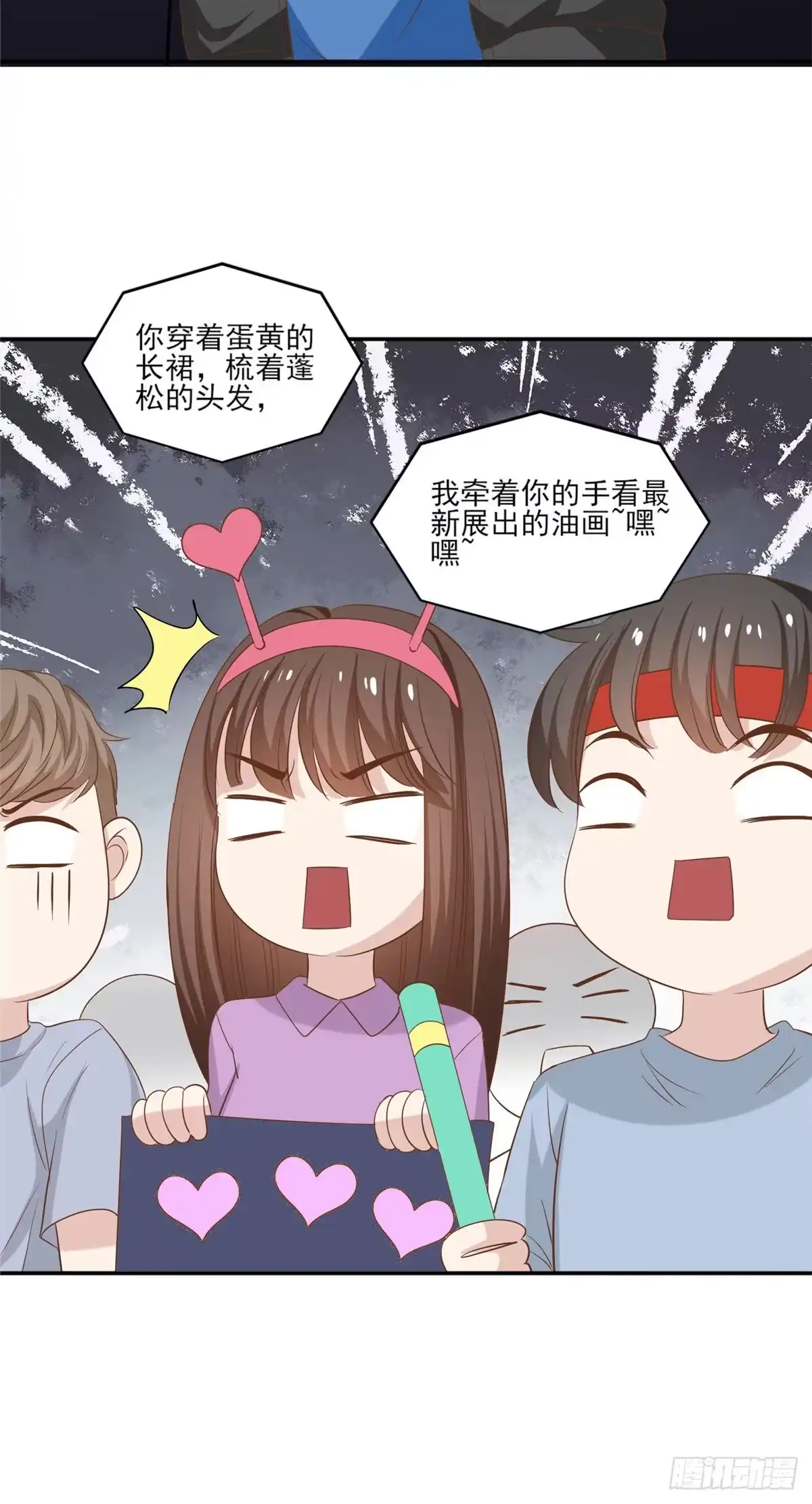 我只想继承千亿家产 15 垃圾赛制 第26页