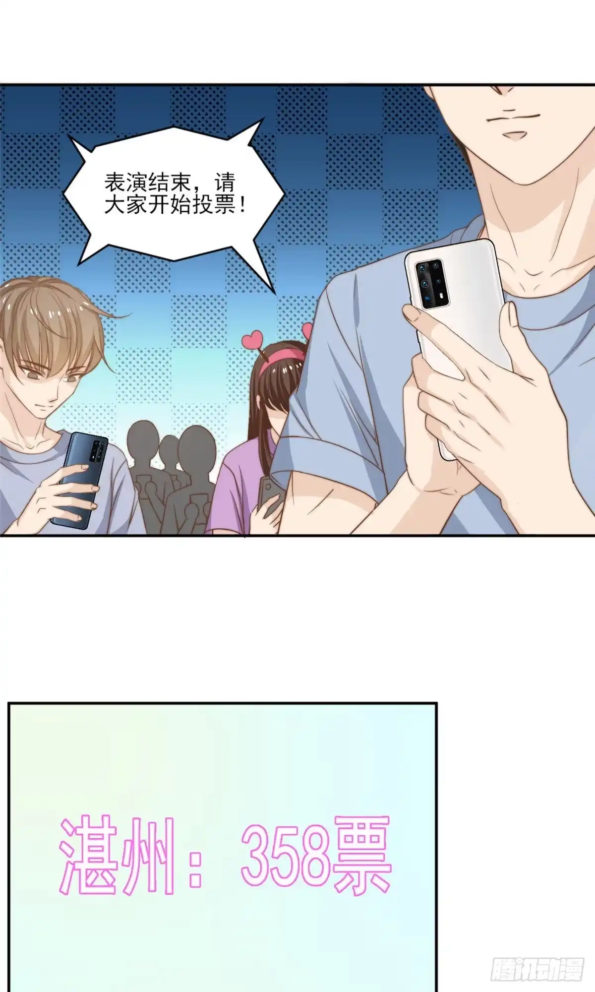 我只想继承千亿家产 15 垃圾赛制 第27页
