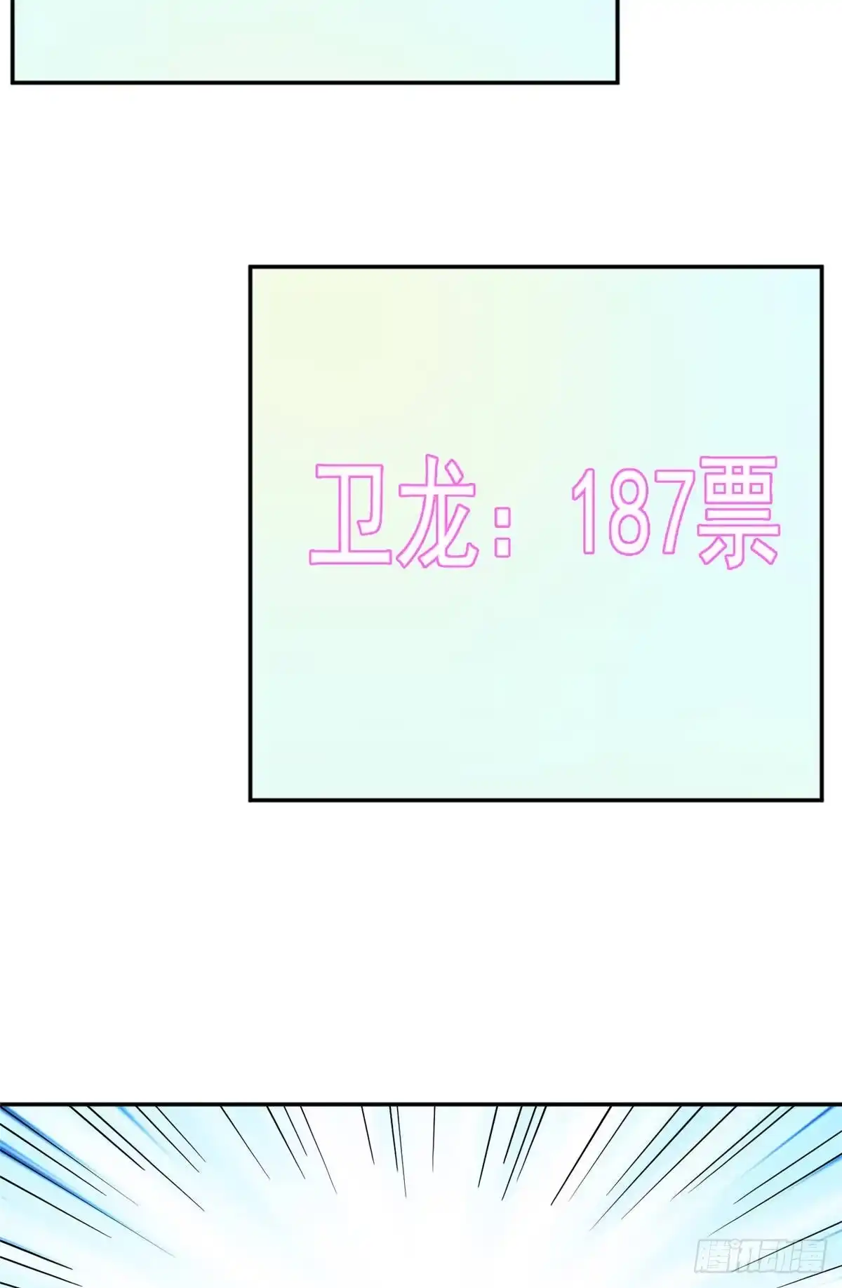 我只想继承千亿家产 15 垃圾赛制 第28页