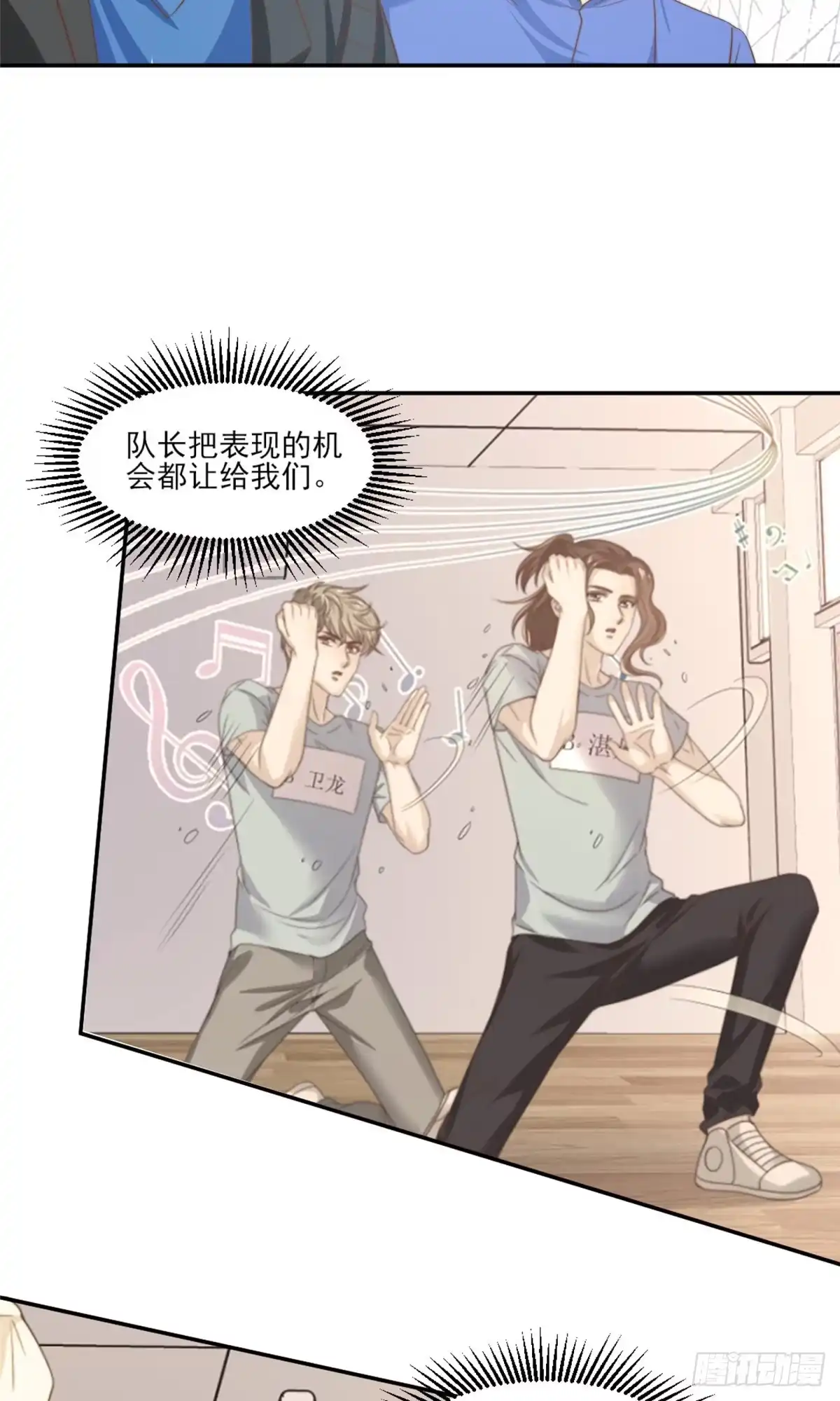 我只想继承千亿家产 15 垃圾赛制 第31页
