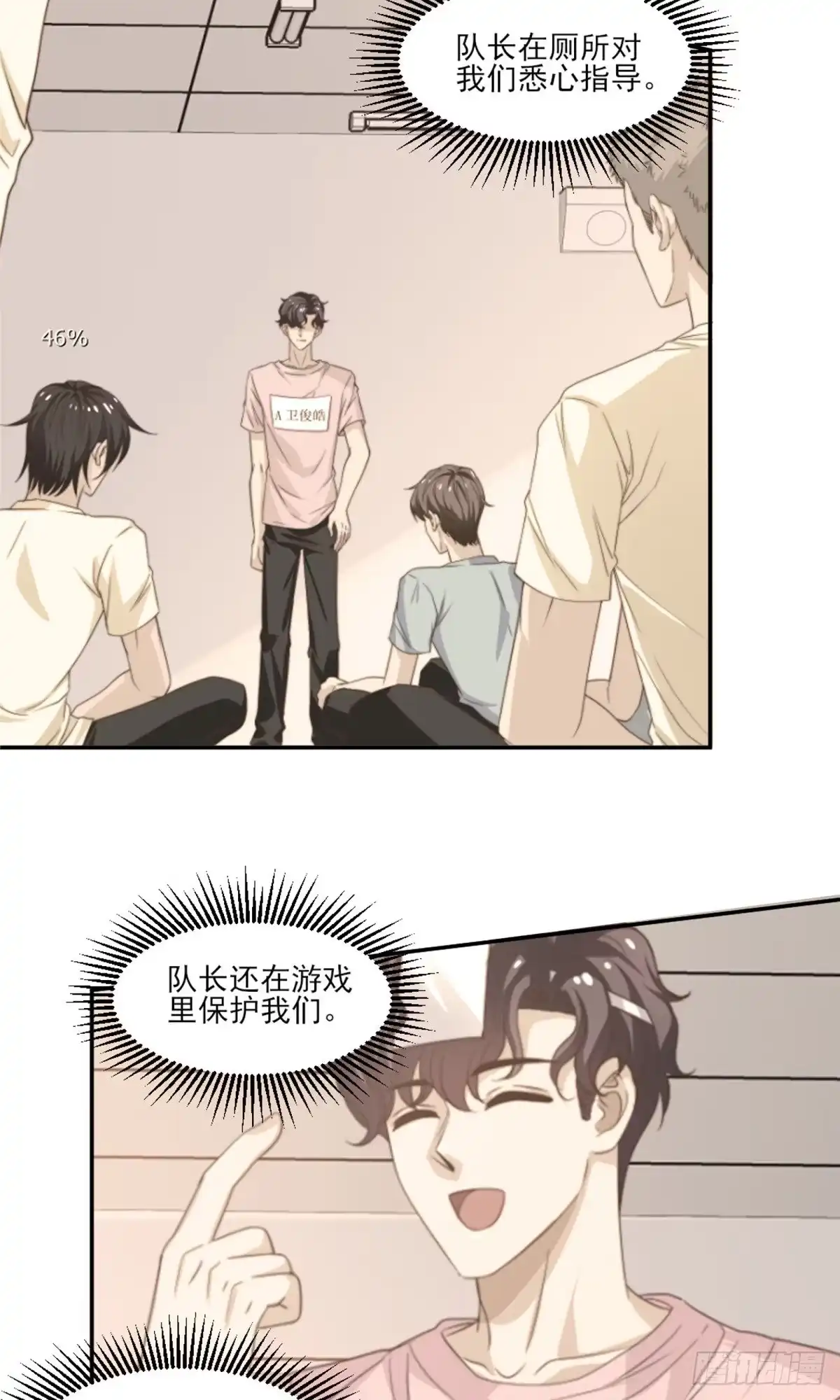 我只想继承千亿家产 15 垃圾赛制 第32页