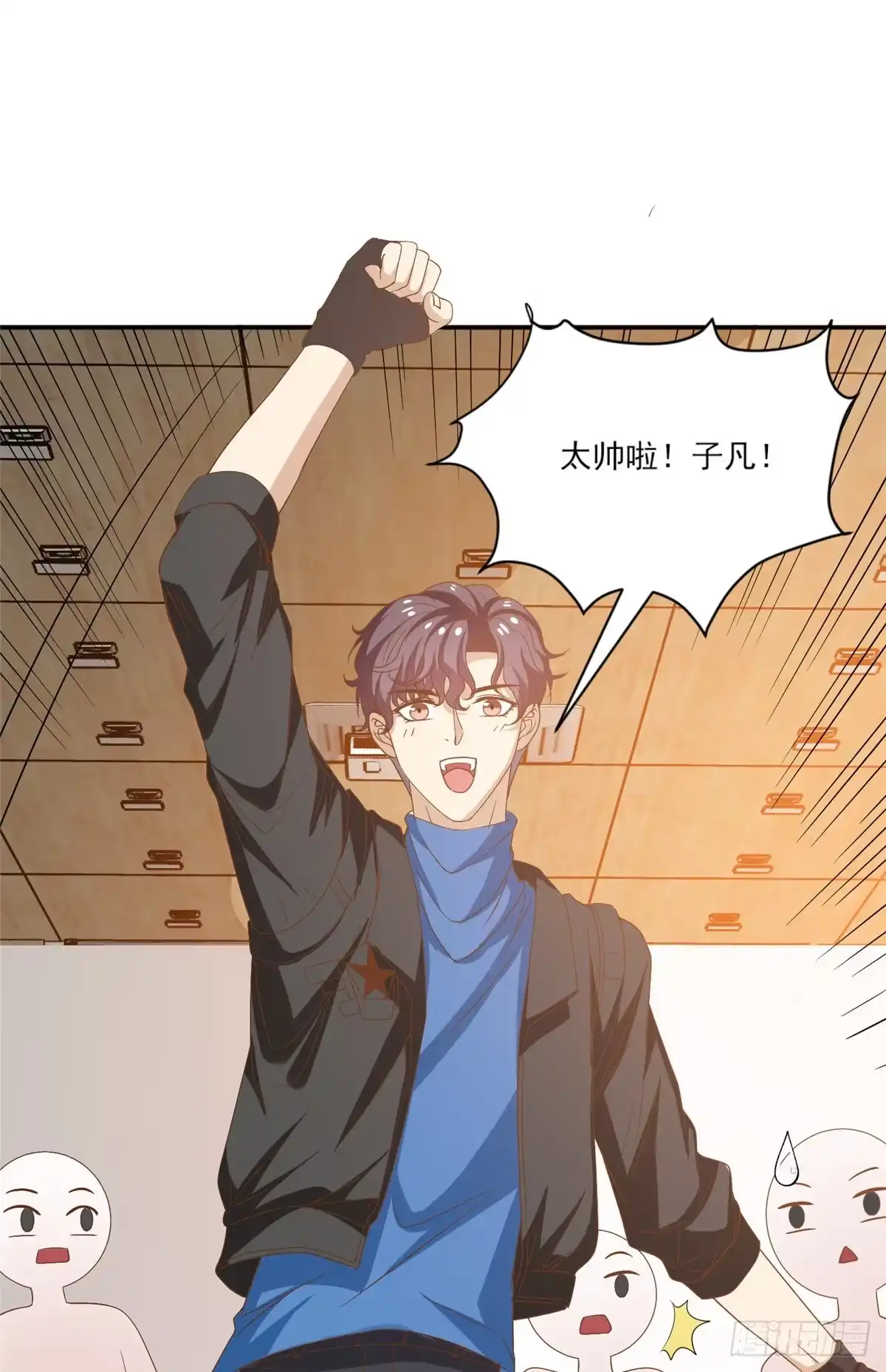我只想继承千亿家产 15 垃圾赛制 第4页