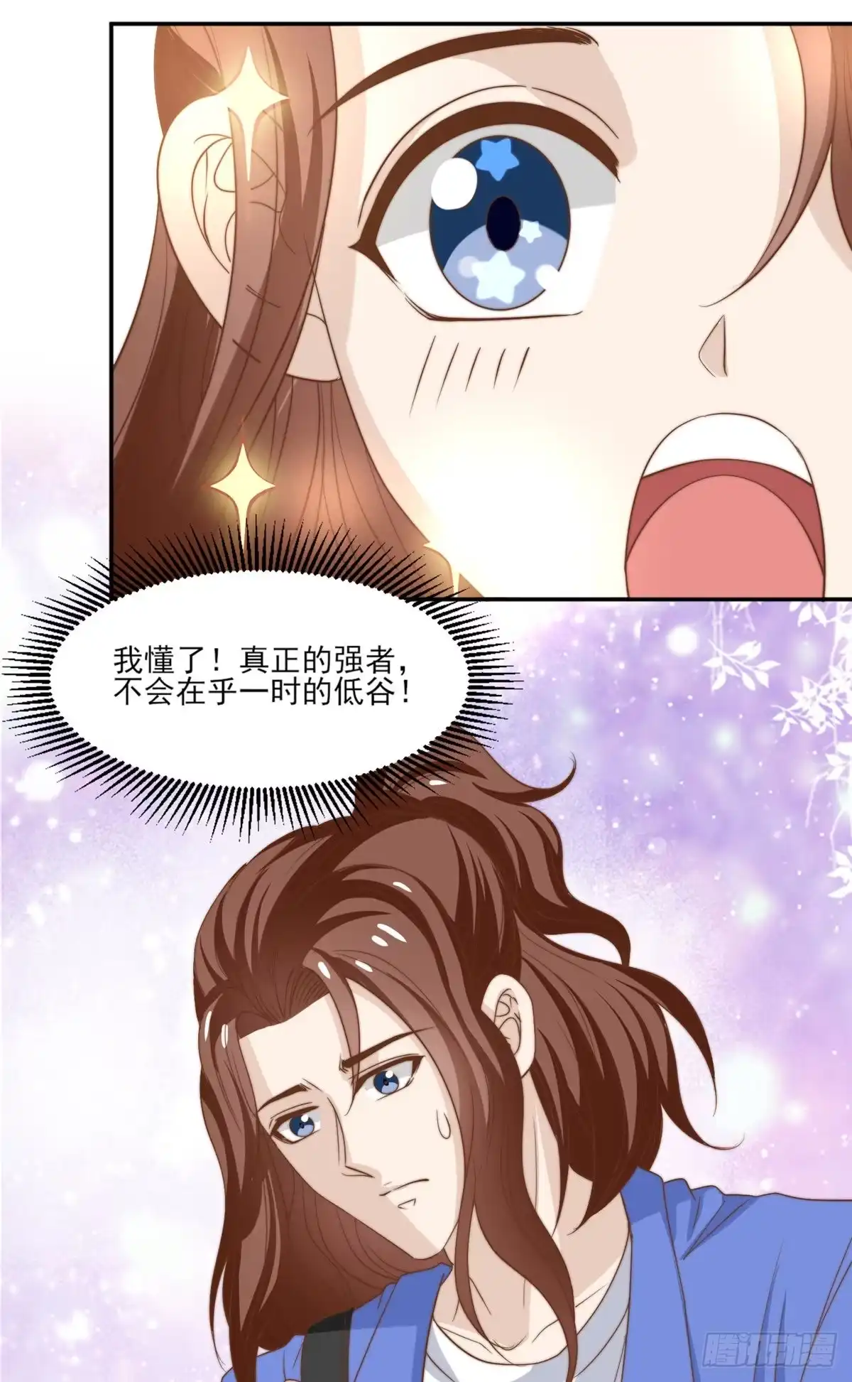 我只想继承千亿家产 16 强人锁男 第13页