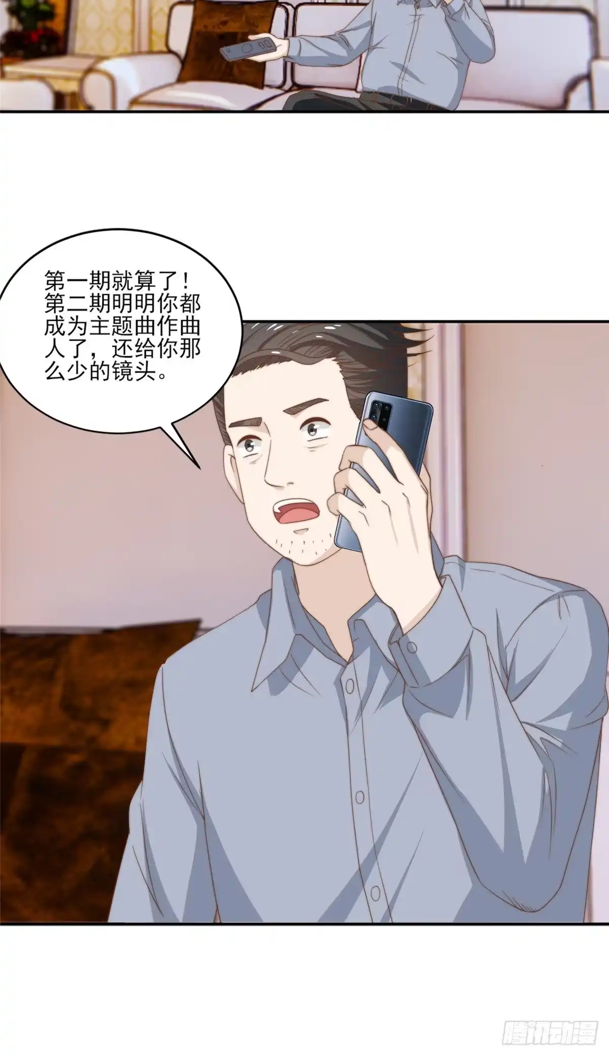 我只想继承千亿家产 16 强人锁男 第30页